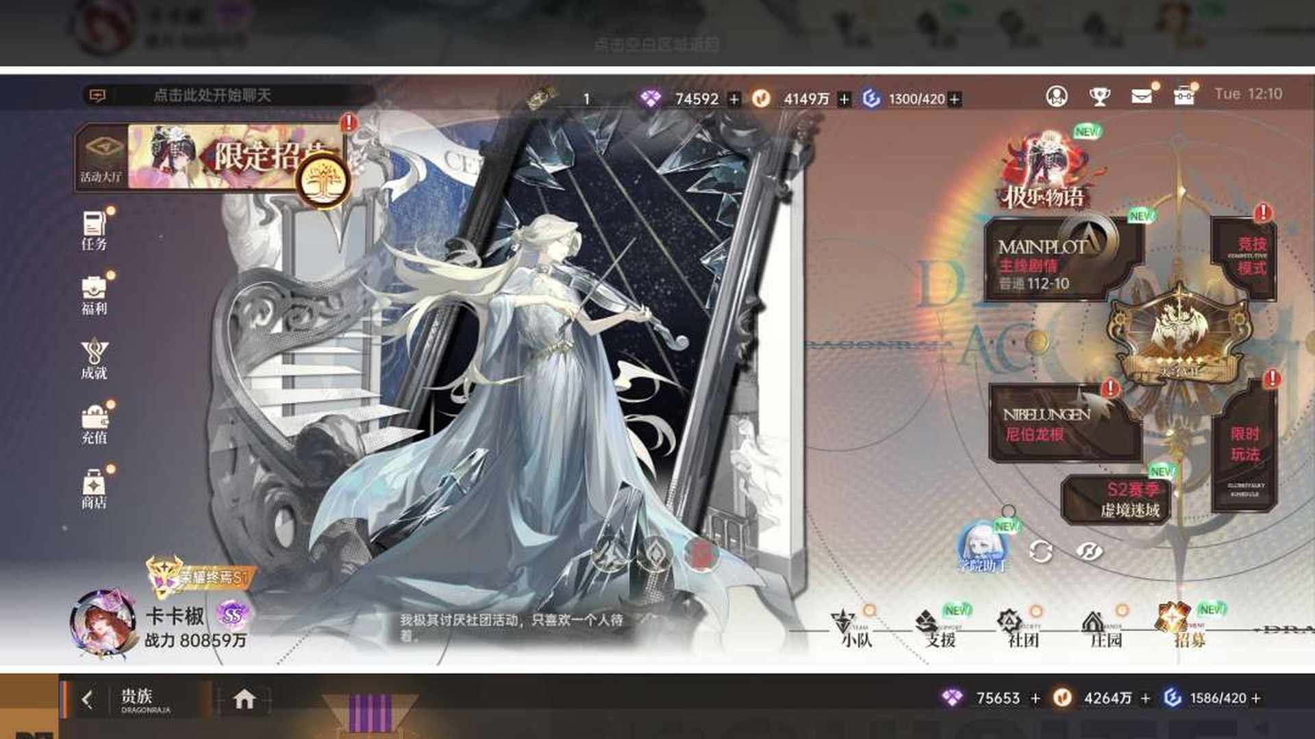 KRAH5C 号 8亿战力2.5w氪榜4绘梨衣
