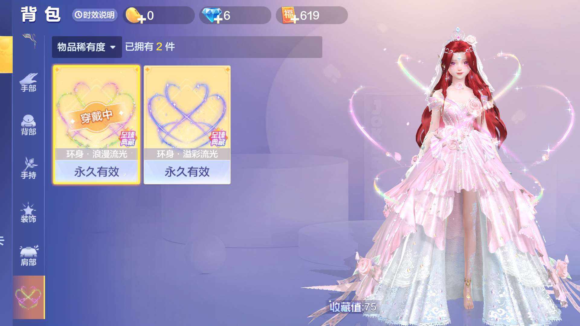 HB6N00 号 女生自玩典藏莲女娲李白至臻环身