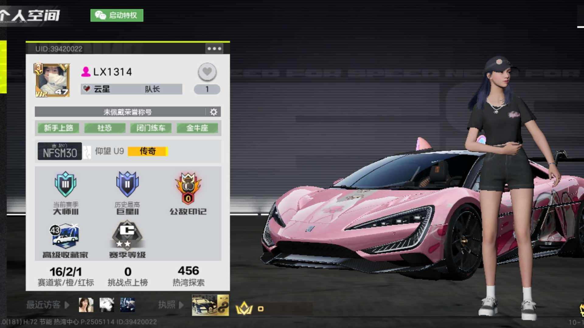 JP6P05 号 极品飞车