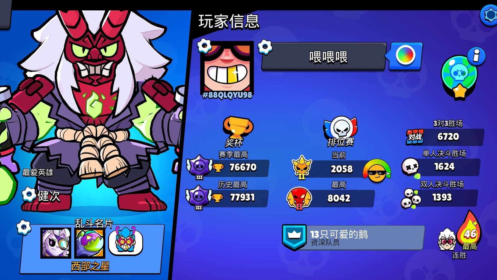 QC1HE8 号 少个风姬，其余全满级全疾冲，17万金币，45宝石，能量用不完，320多个皮肤，时光盲盒全满，中秋皮，圣诞皮，春节抽奖皮，万圣系列皮等等全满
