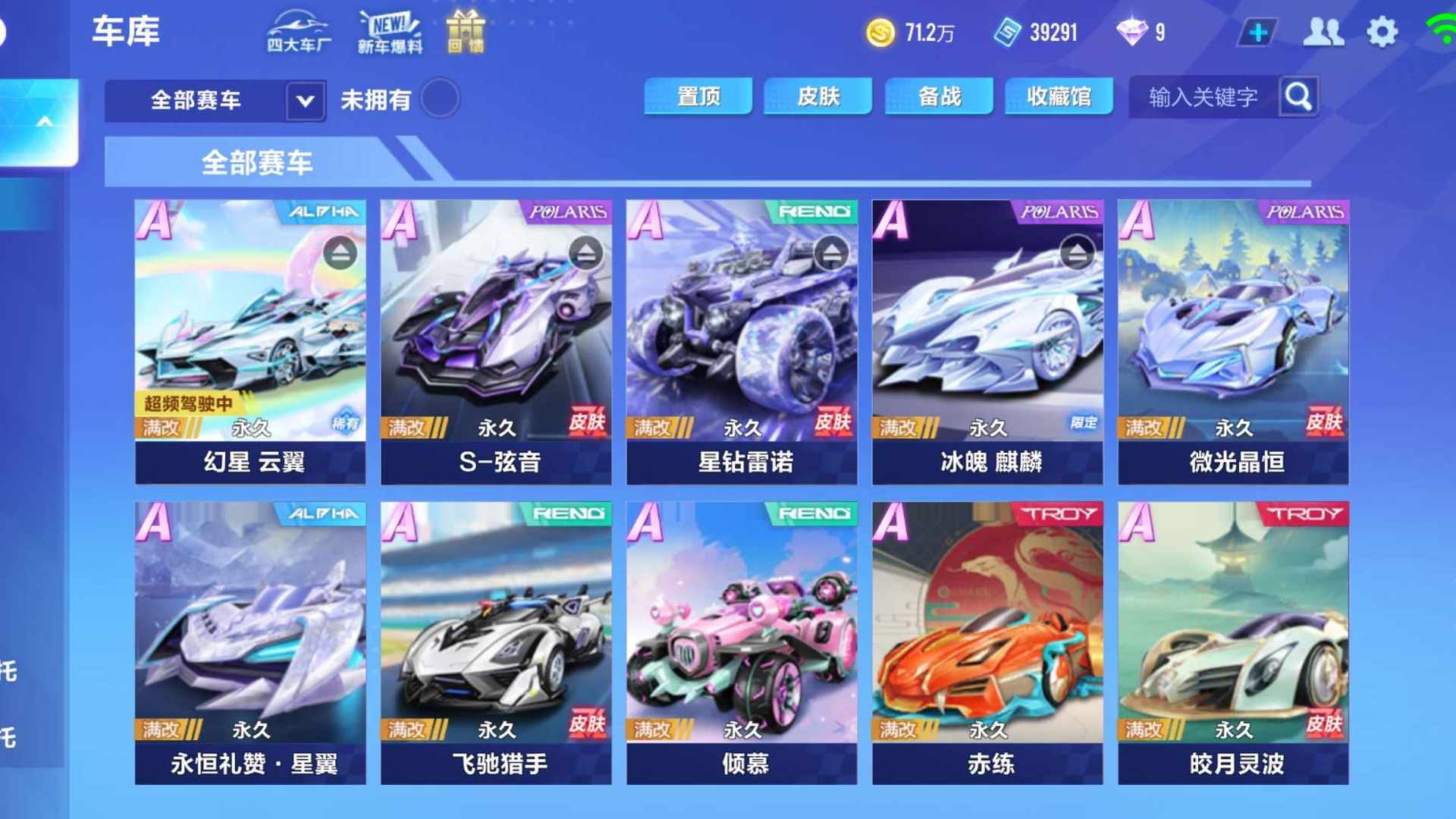 TFSW0 号 67A车,幻星,弦音,冰魄。宠物:神虎,女娲,源梦。
