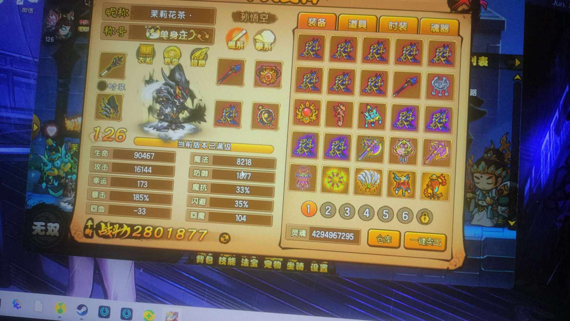 XP28S8 号 造梦西游顶级账号