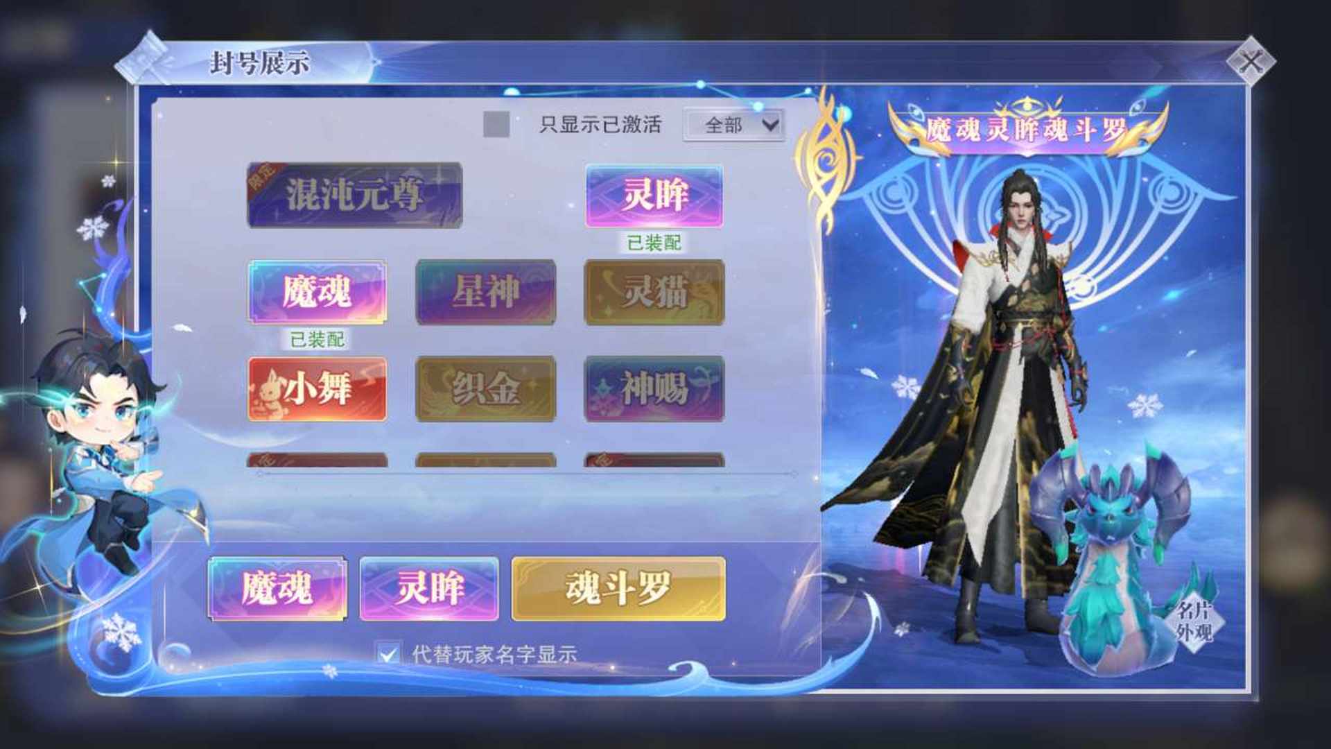 DL0JG0 号 DL1QGG 号 DLF9Q0 号 DLFDAW 号 异化千钧,有魔魂,灵眸封号,极速服新区,悬赏14次左右,情侣骨都有,砍价不买的勿扰,可刀