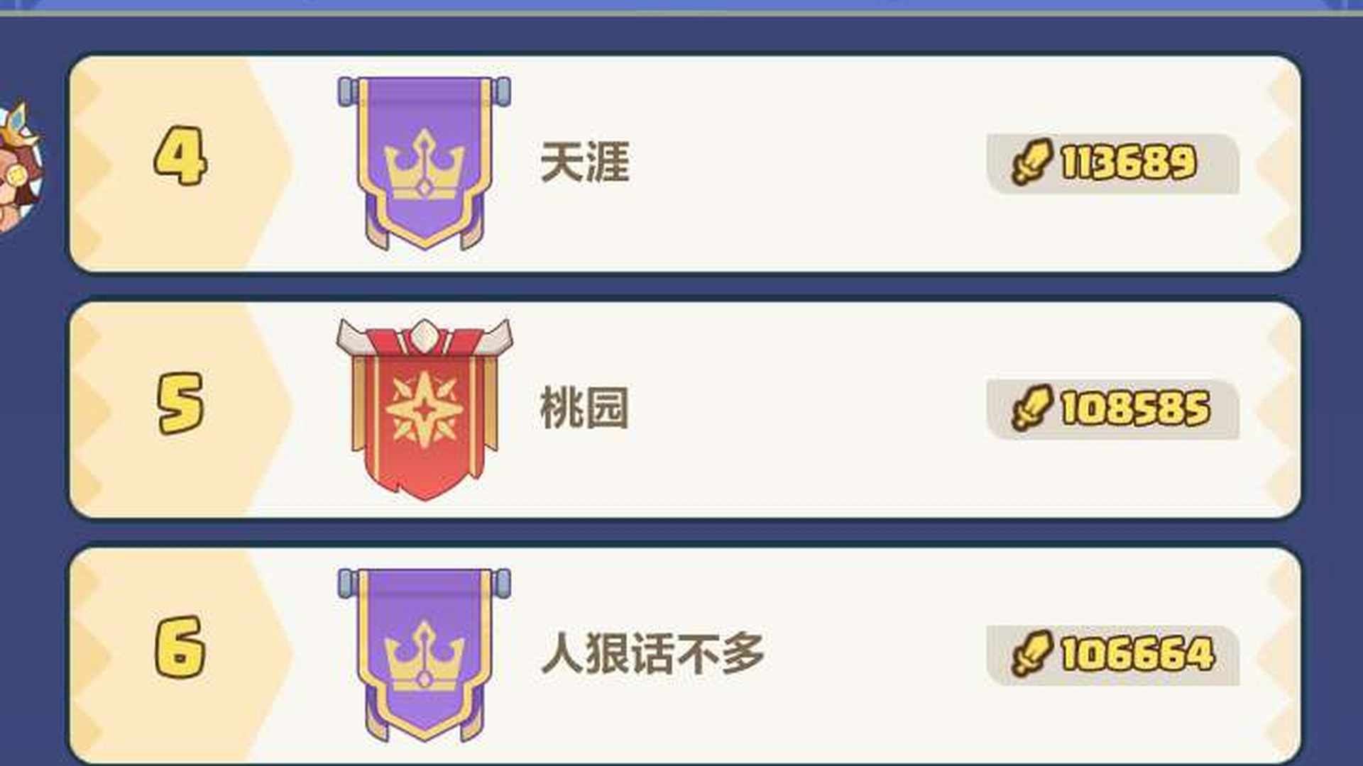 UWC3U0 号 冲榜号,全服前20