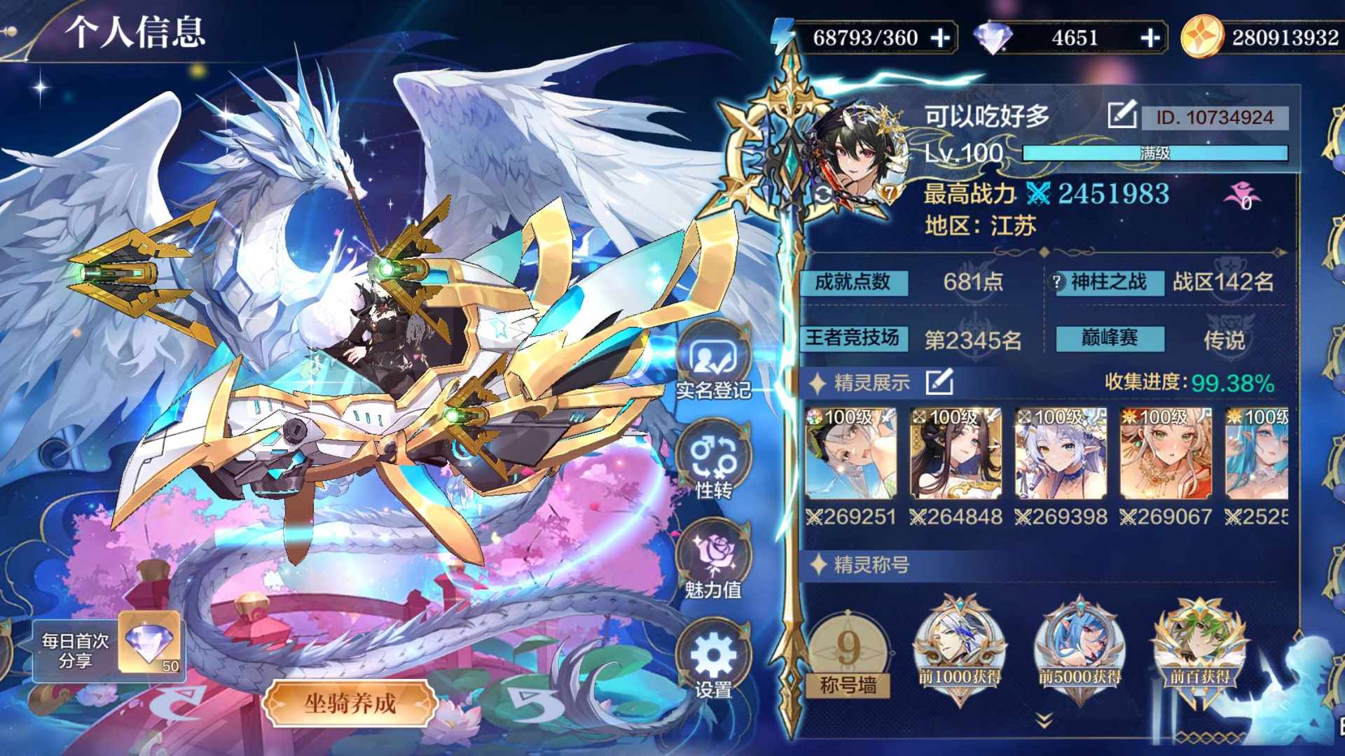 AC8CSG 号 官服全年费全圣品全图鉴全区无王宝102皮肤1k+神钻摩托号