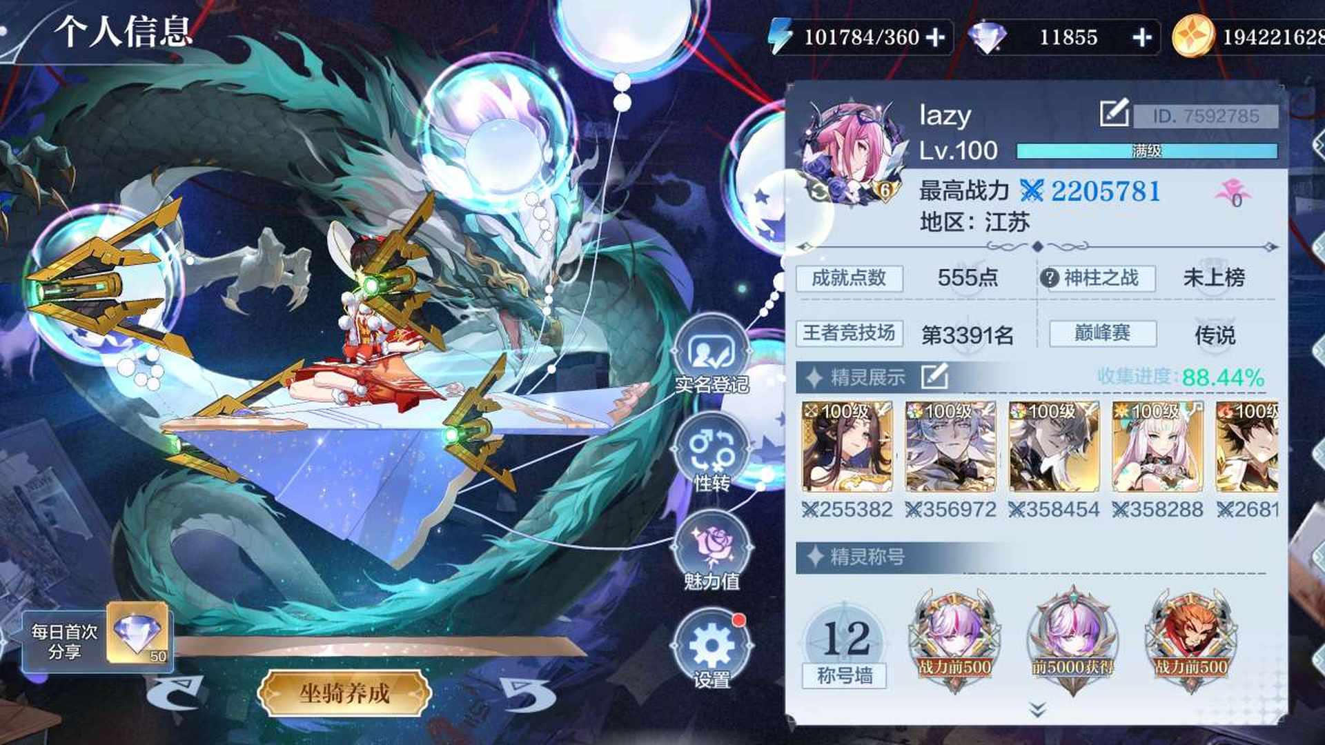AC8S4G 号 220万年费账号,可当周,三圣品,精灵大部分已经有了