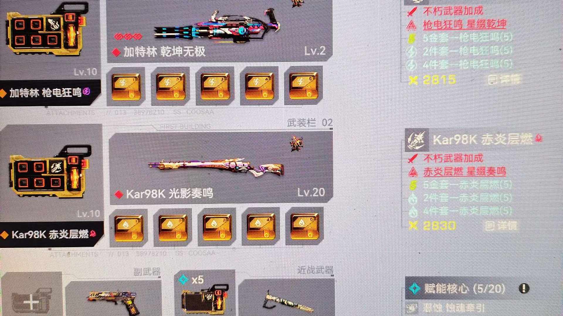 SJENPS 号 满转盘3模式天花板