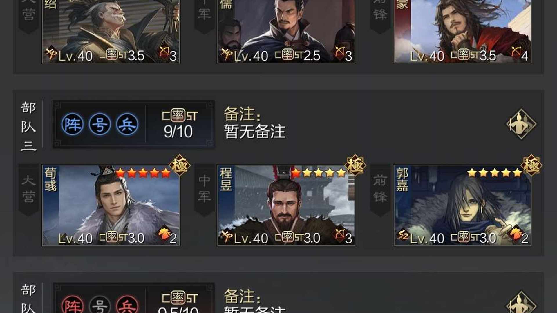 STD8HS 号 高红菜刀法刀程昱魏智