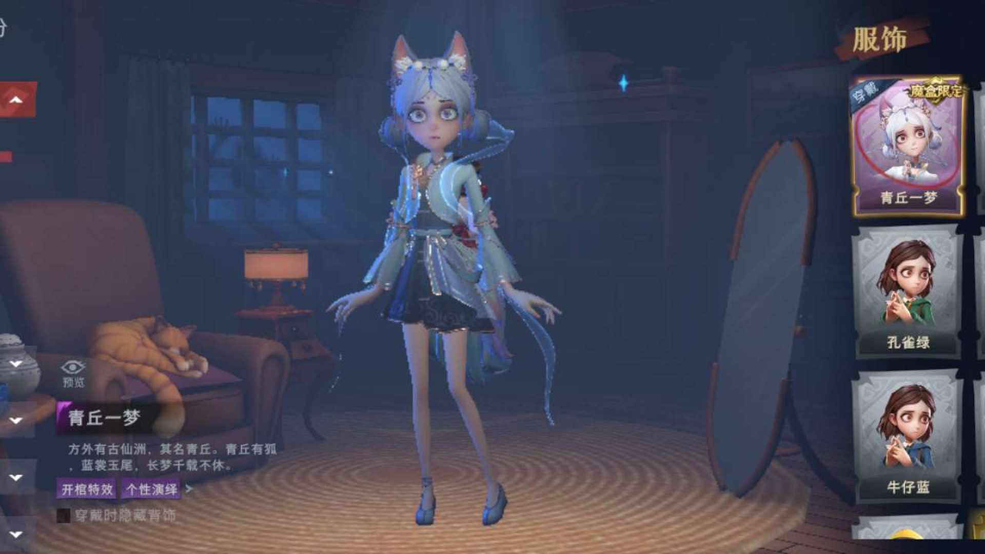 CRCYY0 号 青丘+玛丽