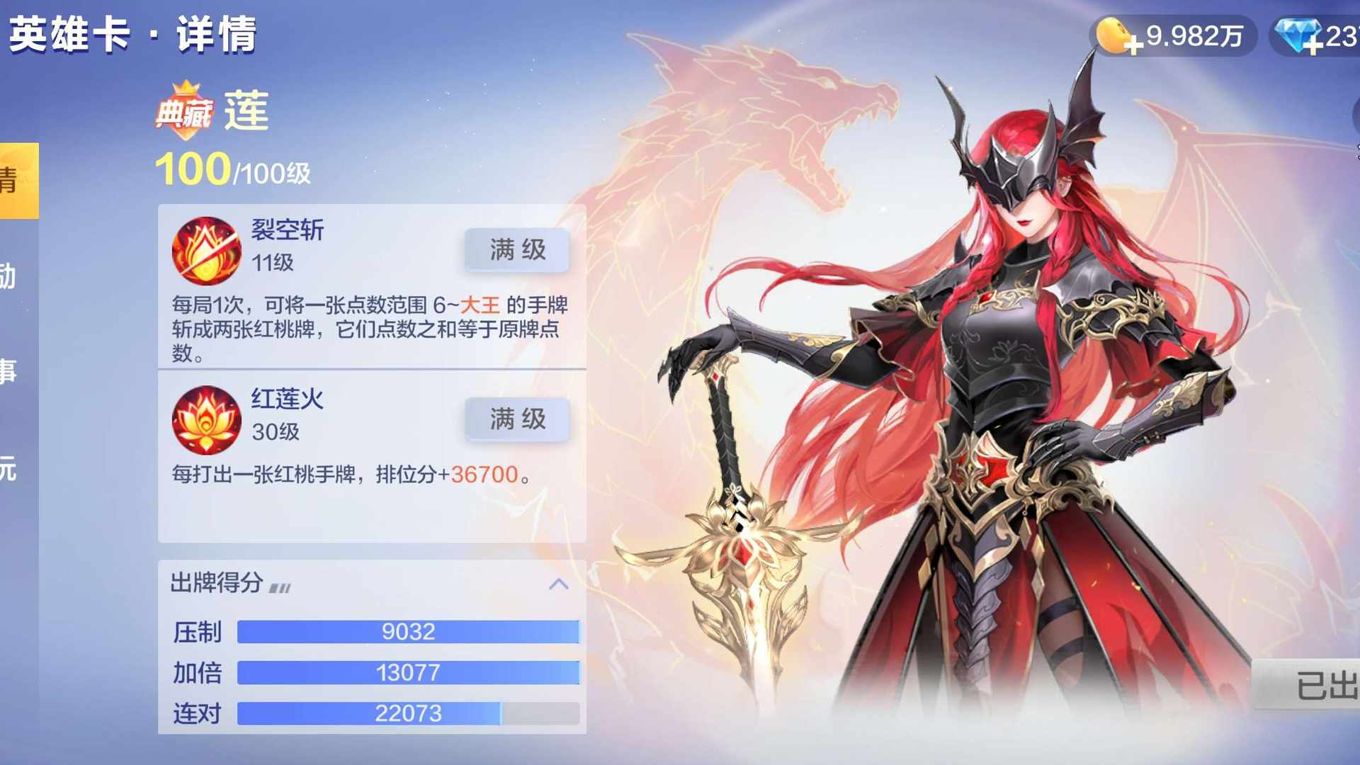 HBHS7C 号 双满莲特价出