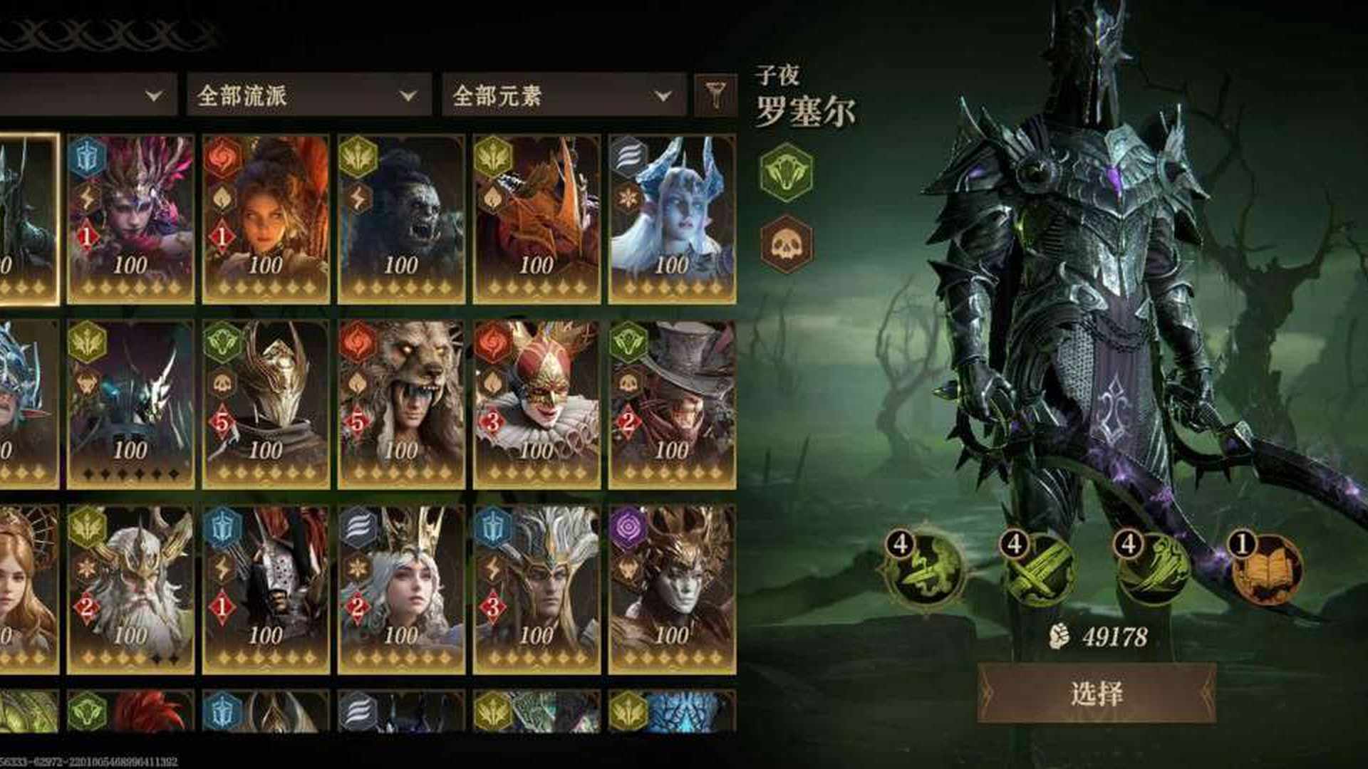 LV91X4 号 四大稀有大酋长盲女火狗死骑