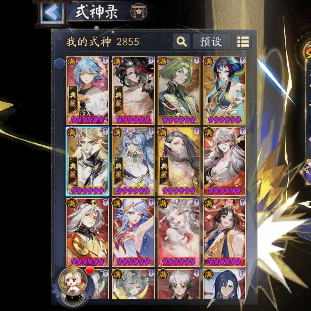 YSBU7C 号 5典藏带3.4万勾玉95个六星图鉴差七个
