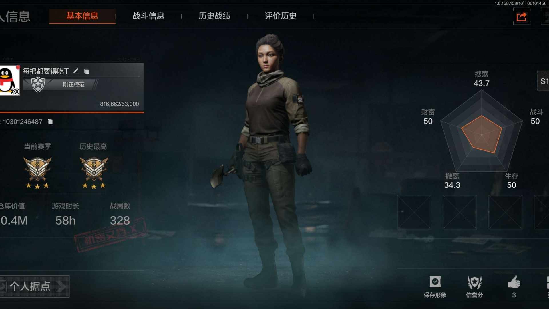 AQB3UQ 号 20M的号，还有几个皮肤