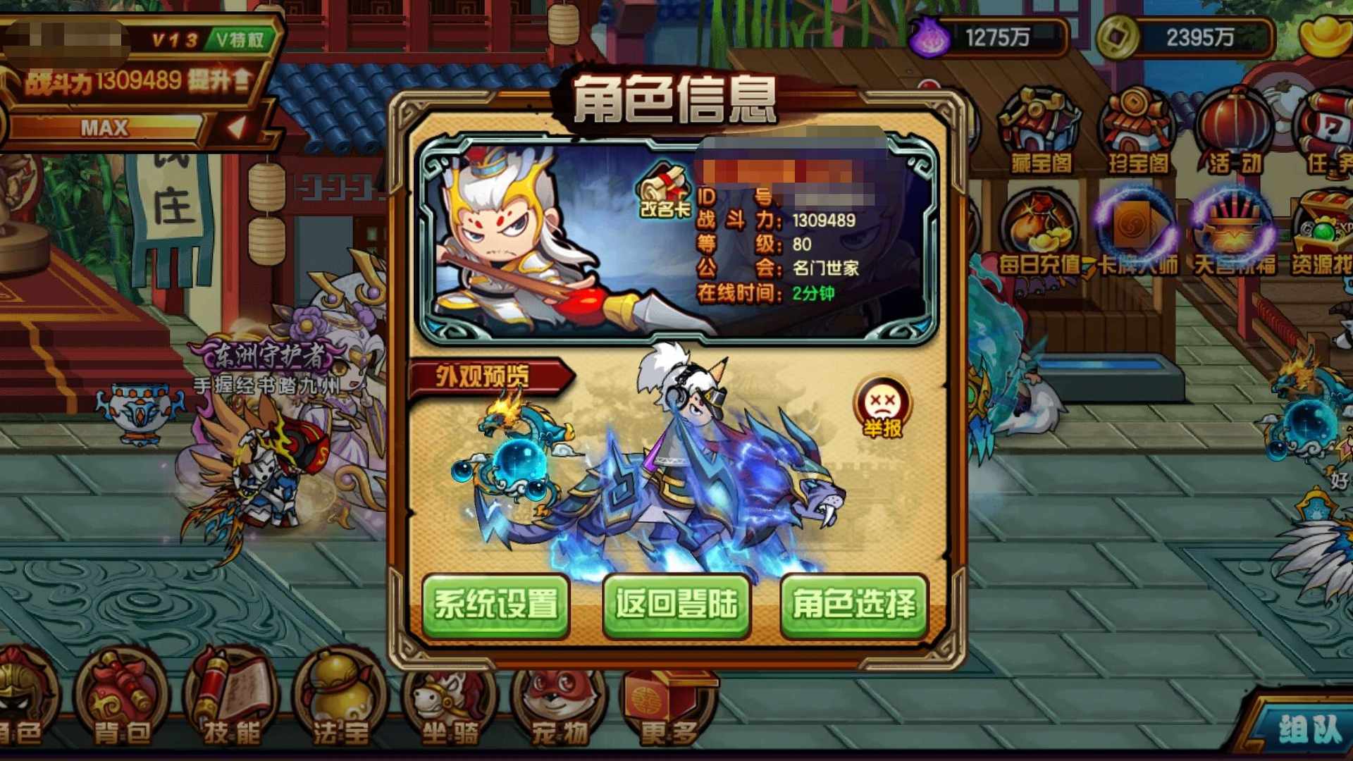 XP2Q7C 号 华为安全版本130万极乐珠子神龙