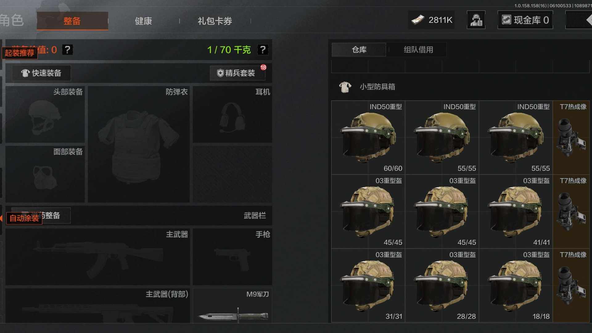AQDP3X 号 热成像超高质量号！二枪皮