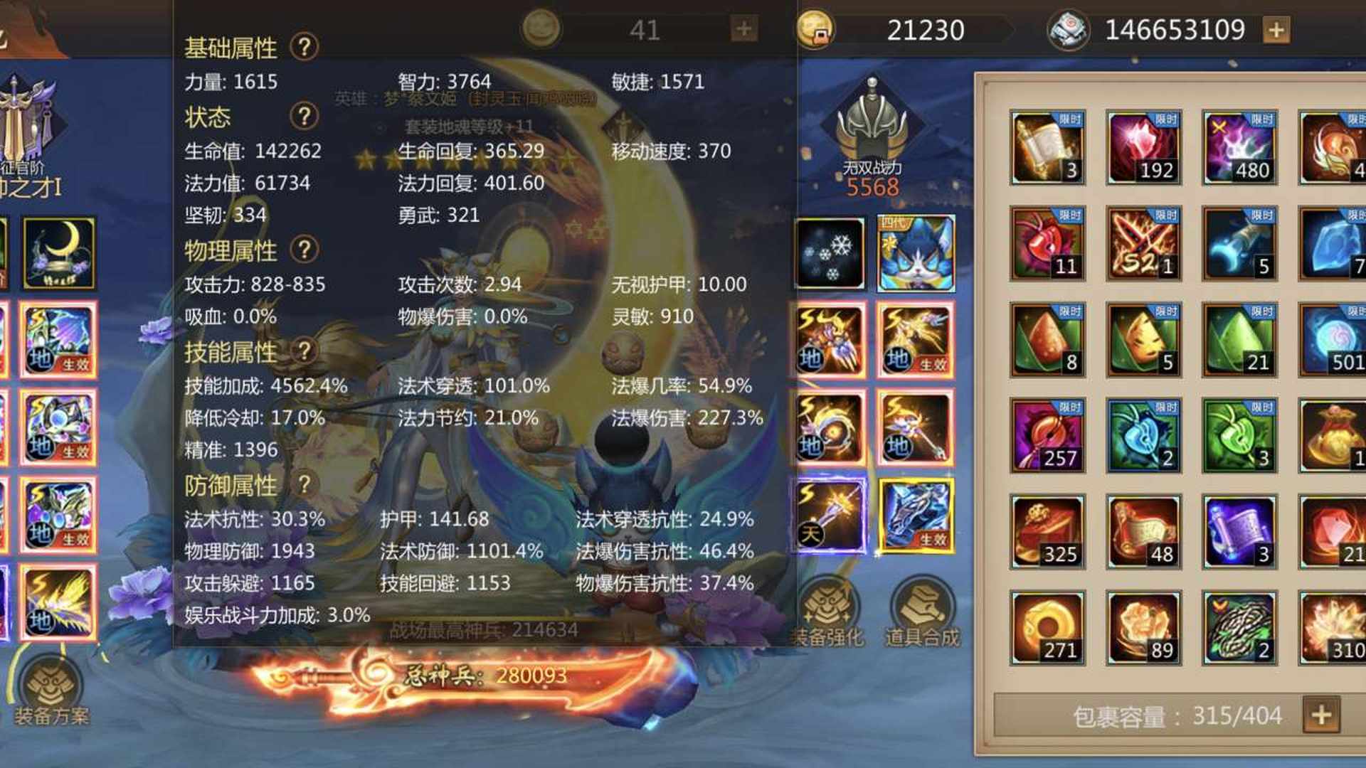 ET7KQG 号 简陋  高法穿 底子好