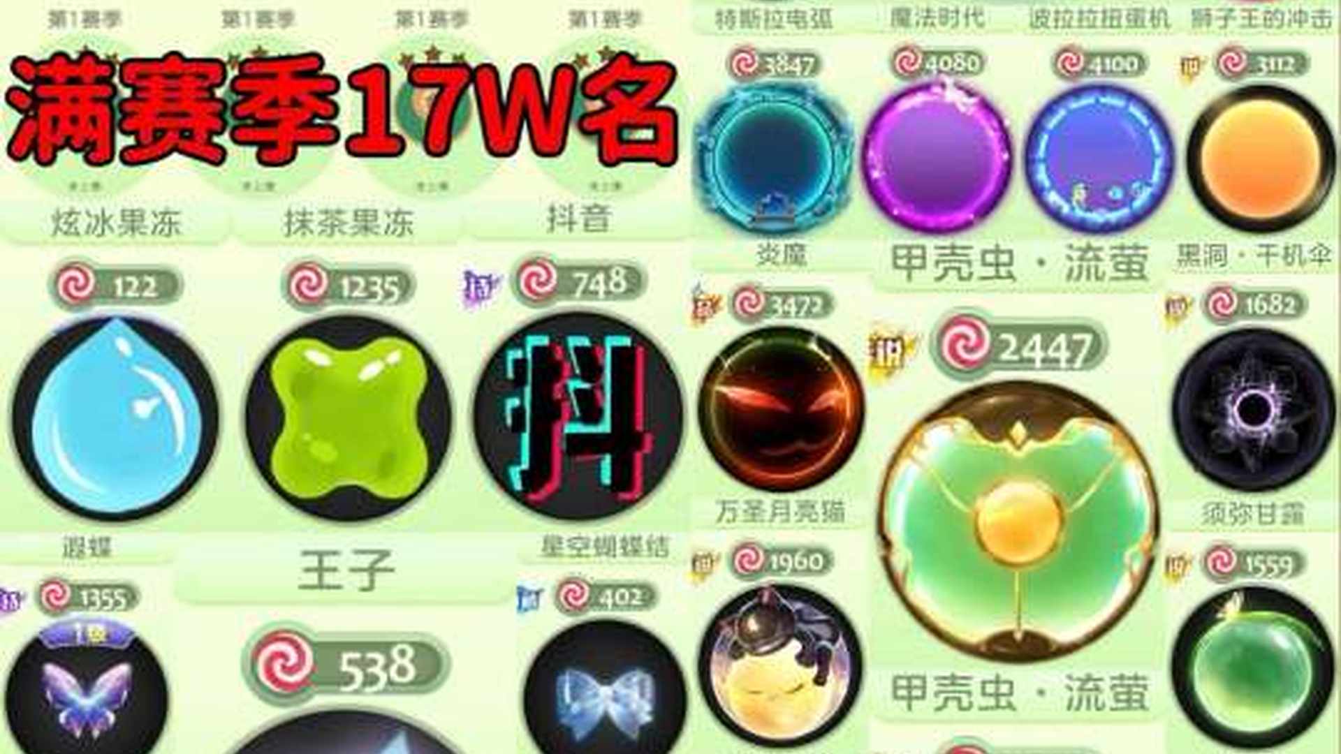 ANFA5D 号 满赛季排名17万，幻化甲壳虫漩涡，抹茶，水滴，三件套，王子，准敬请期待，活绑无邮箱配置自查ID810199999