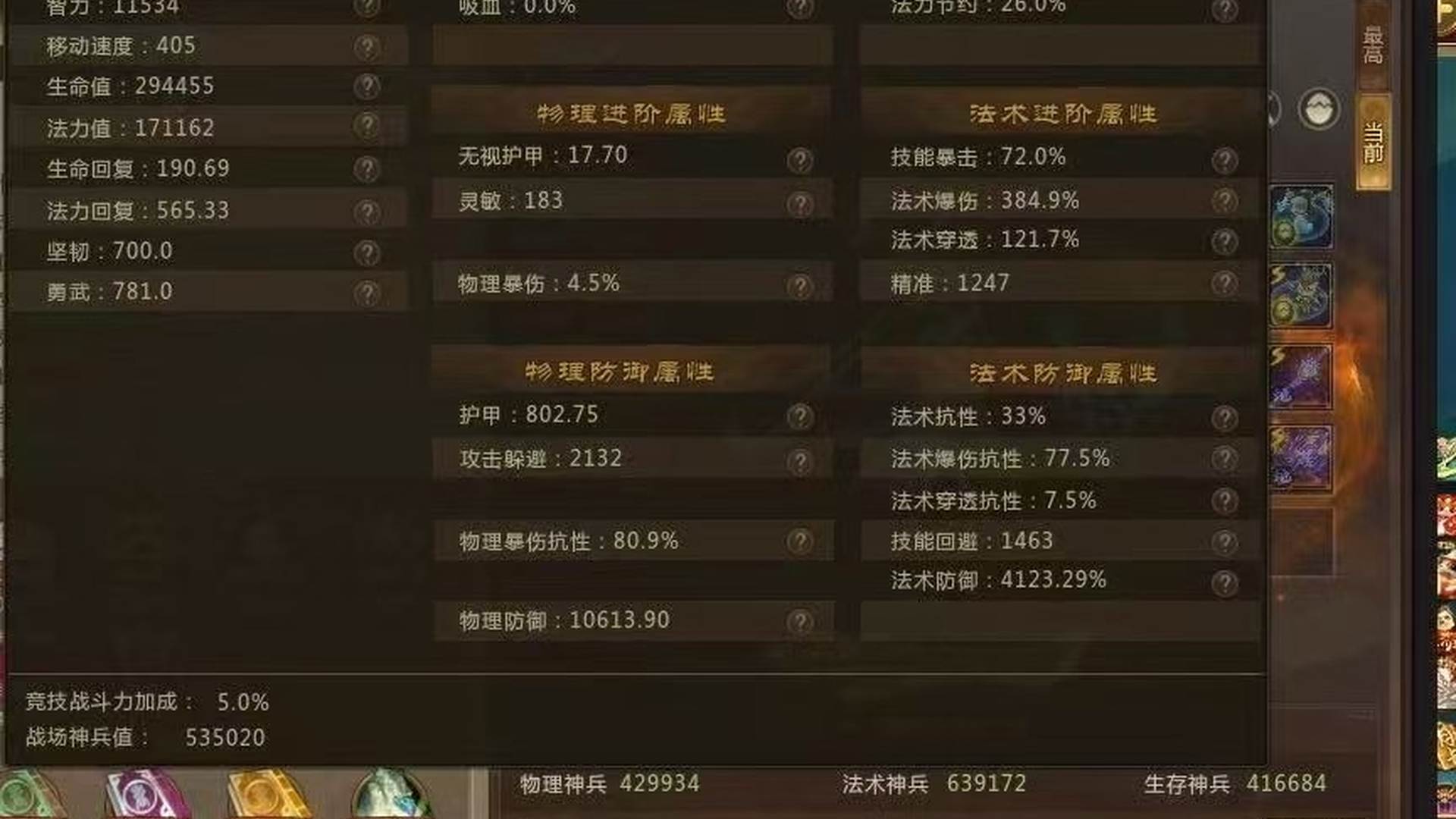 MG8H80 号 荆州  75W神兵 453皮肤 地魂套 双红灯管 阎罗王  九尾 战力套  皇战狮王