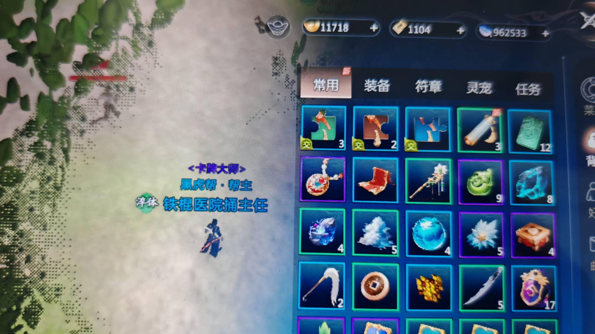 JXQ22A8 号 手机一区剑侠情，52烈羽