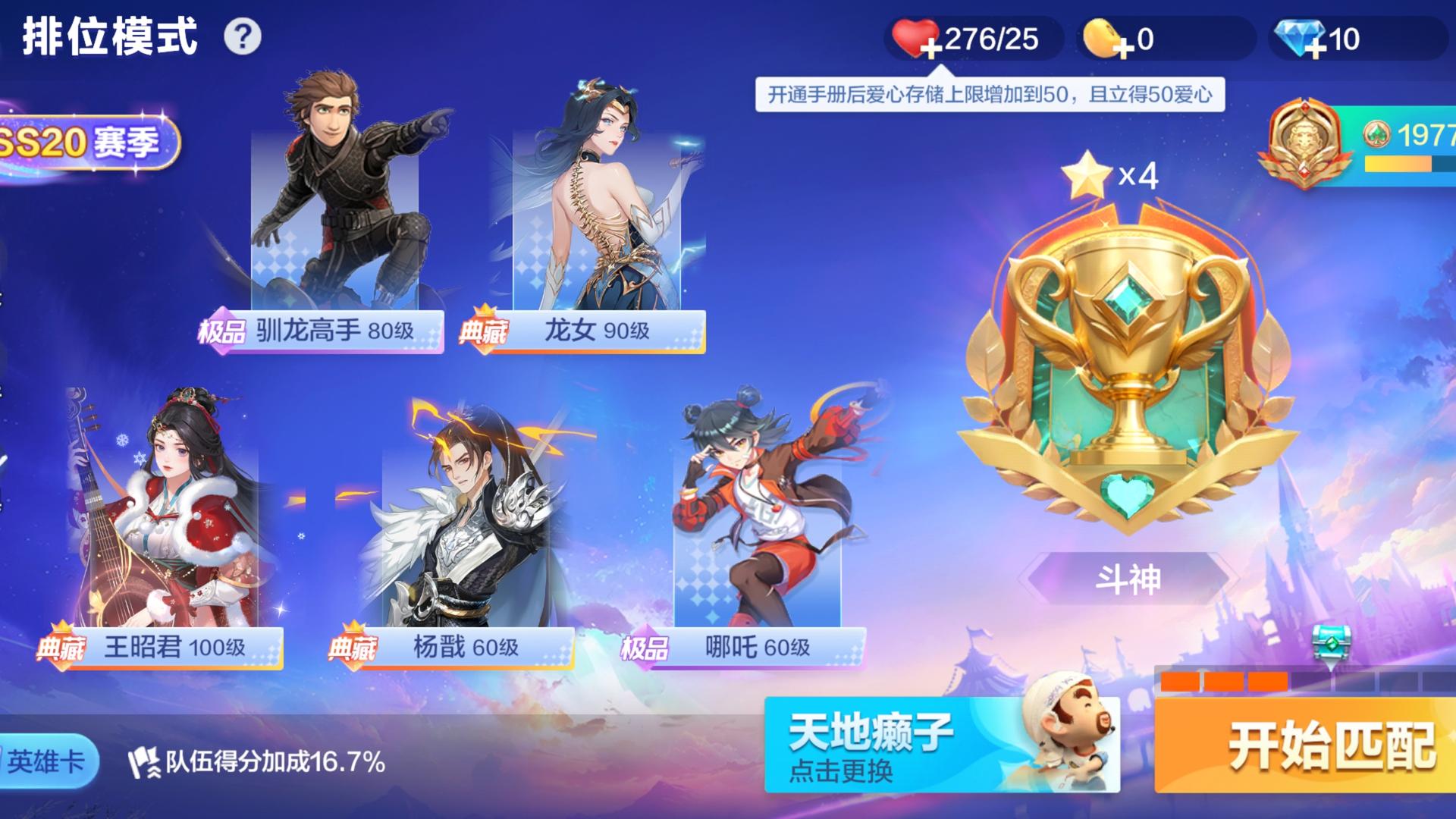 HB8A9S 号 HB0BGG 号 欢乐斗地主4典藏英雄