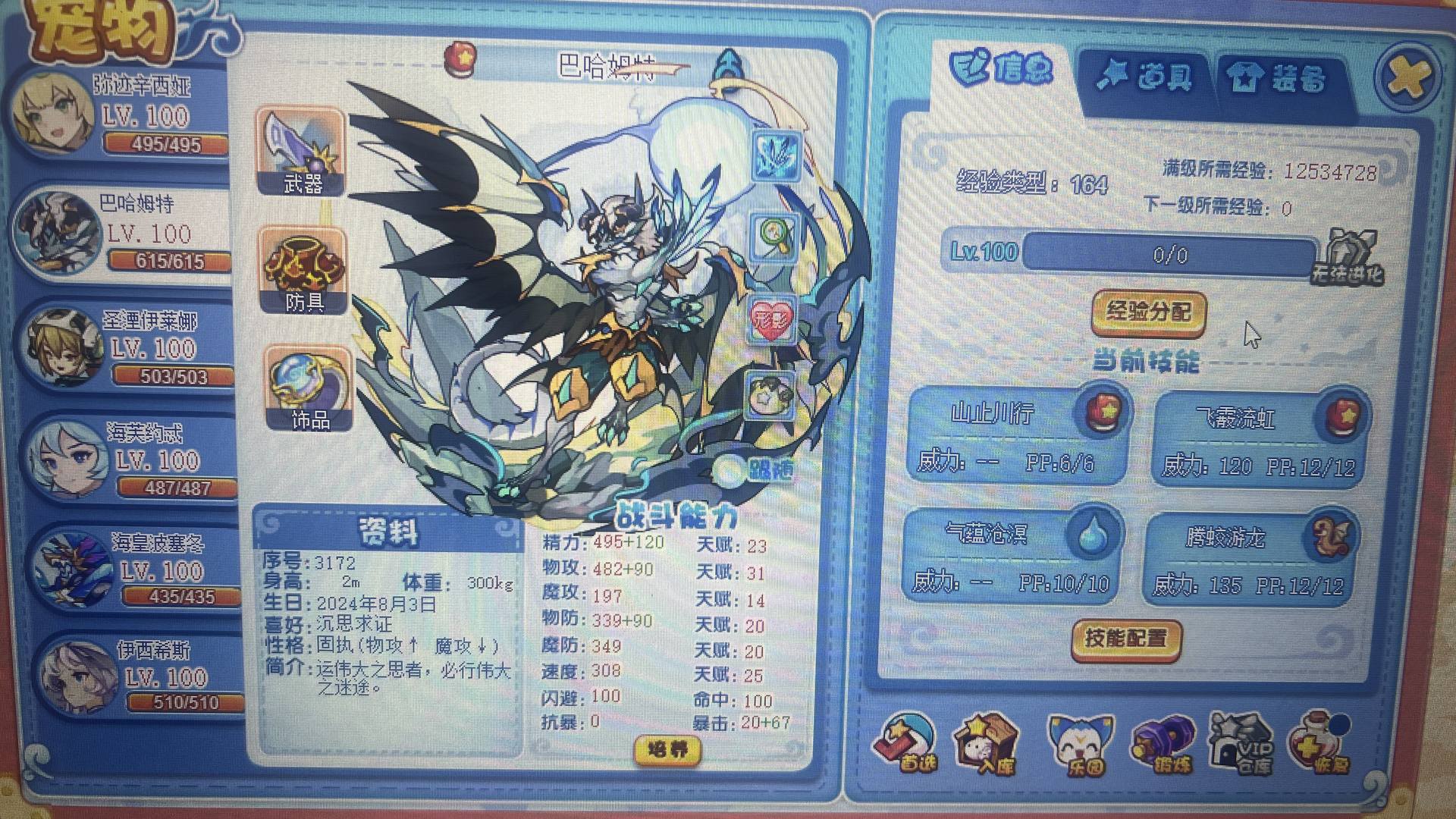 LG30J4 号 洛克王国