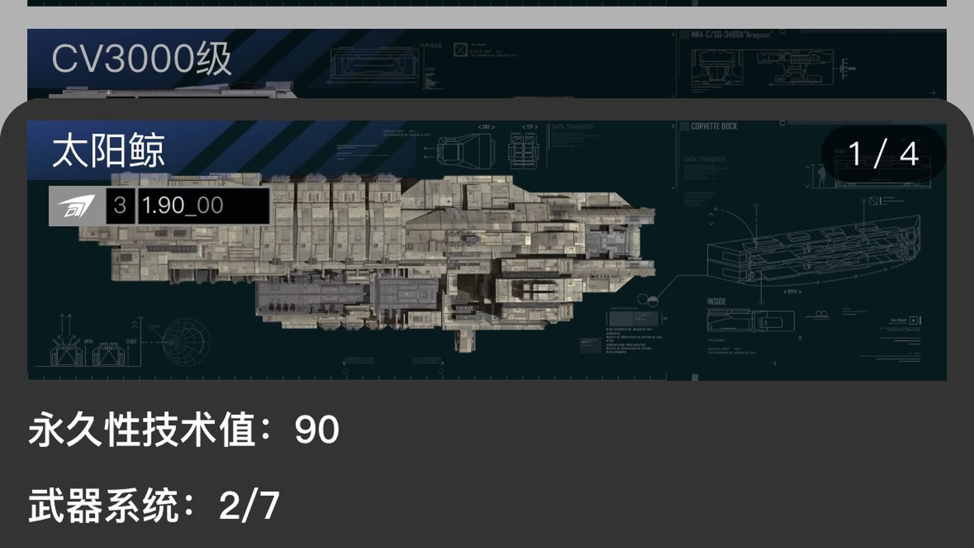 WR7J01 号  无尽的拉格朗日2.0十一鱼 11cv(5+6 8+3) 10南十机南 2.3电磁59(差一模块满模) 