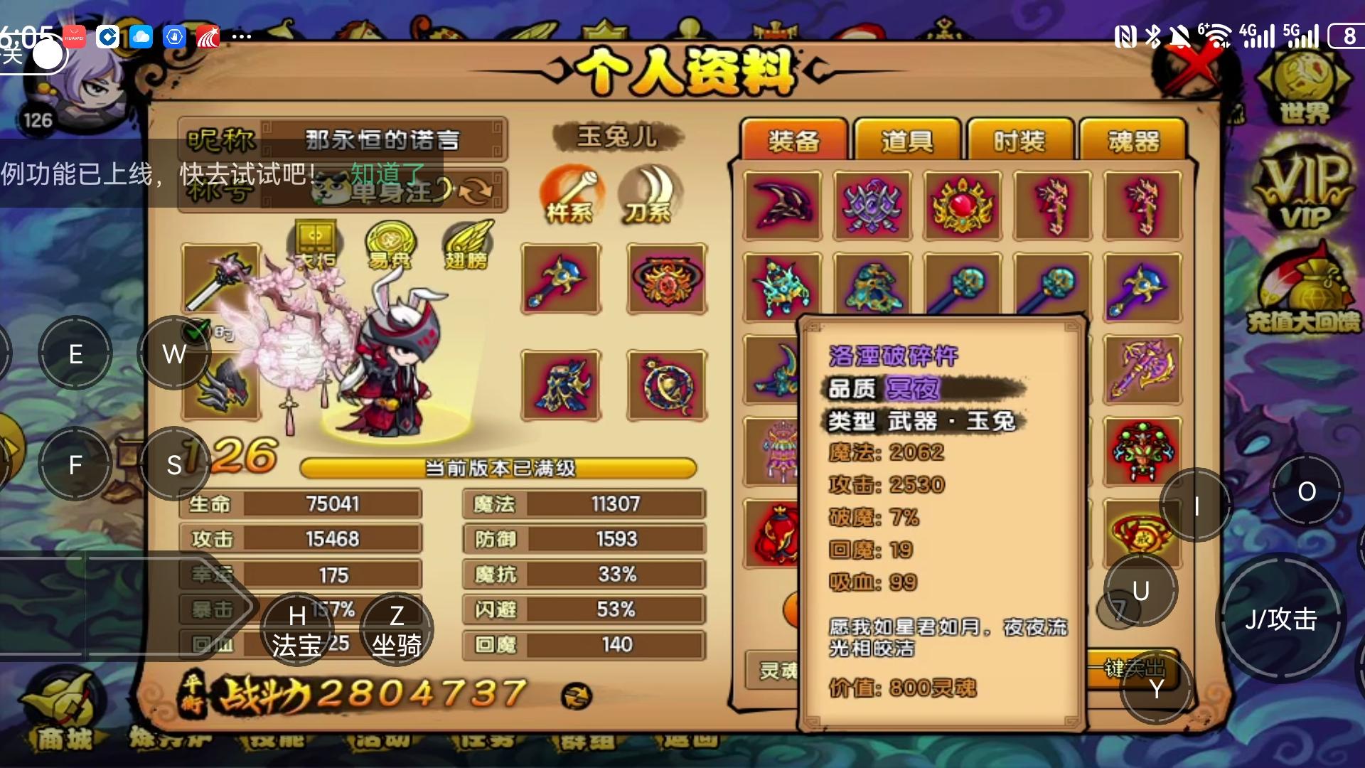 XP6MAW 号 280满装备基础兔子 氪1.9W