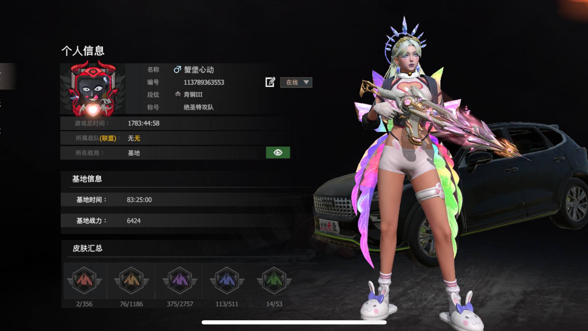 WP33DS 号 绝圣特工队