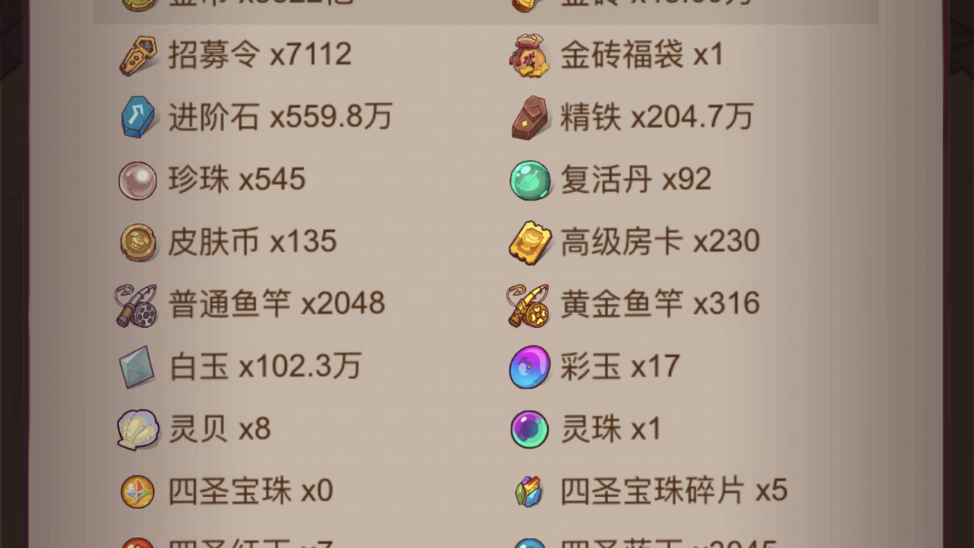 CO72SW 号 14001账号