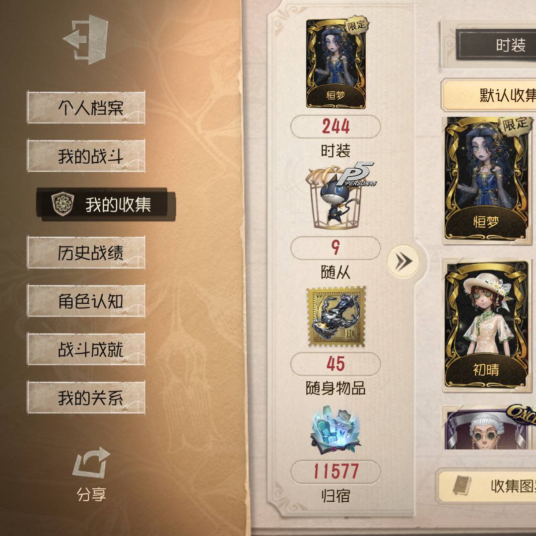 DW1KHK 号 第五人格全人金号