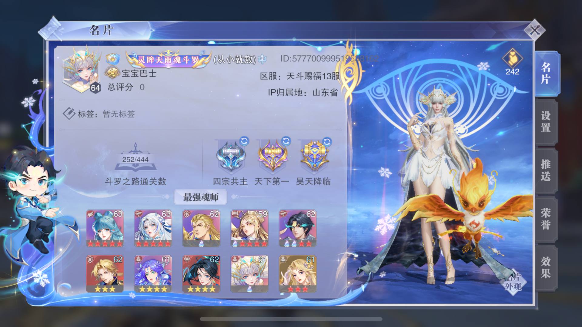 DLDWMP 号 DLHFZK 号 安卓苹果互通 一月区 红五唐舞桐雪女带皮 神环什么的自己看吧一万钻石