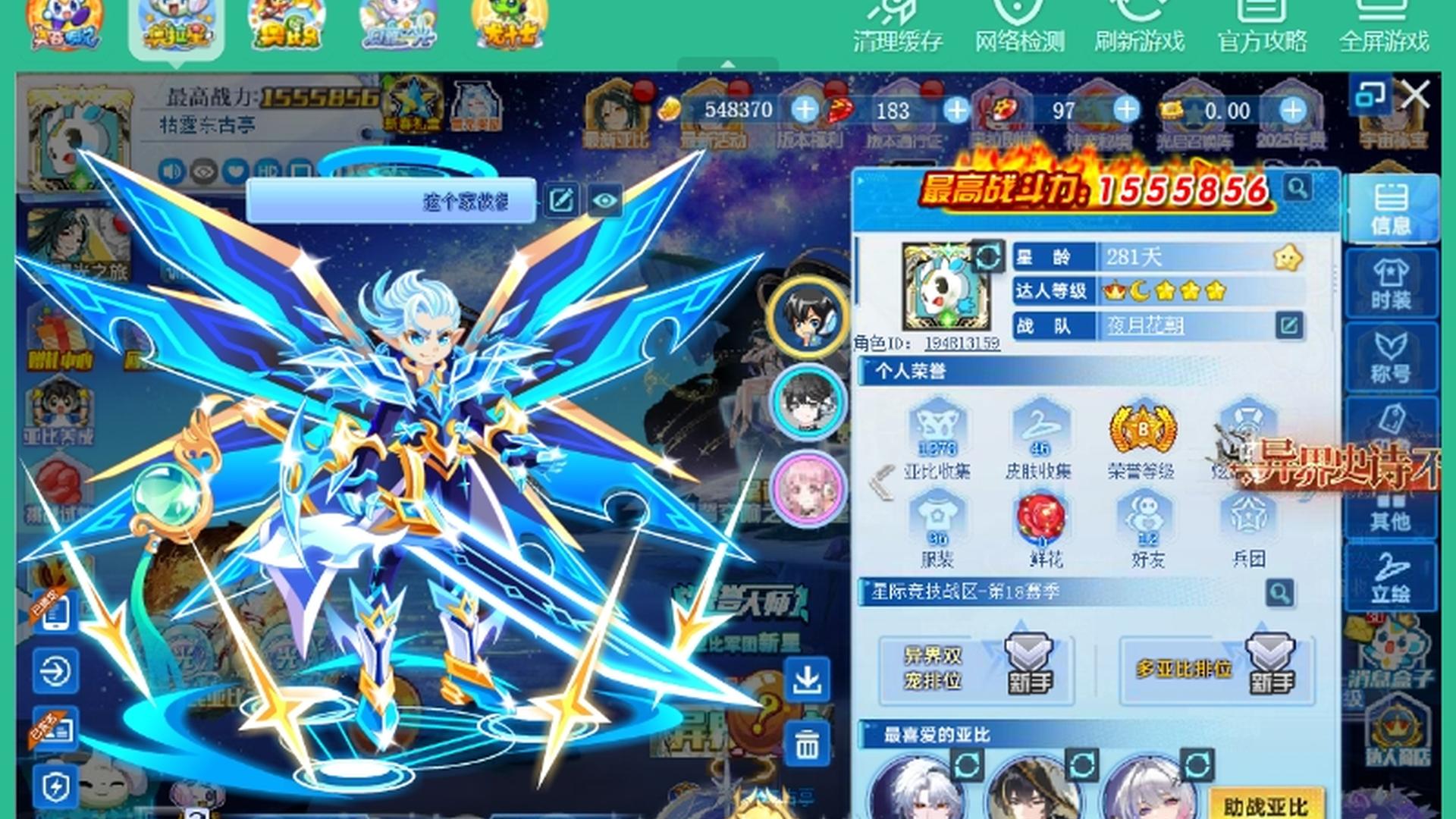 AL0FCW 号 奥拉星页游号,精品满战24年费,百星二,累氪1.5k,蓝宝石到今年八月份~ 光启图鉴278,回归奖励还在,太阿,烈焰凤凰全过,光烬基本带王专,群星之子,白梵天,黑梵天等满战王专 精品皮肤51,等等 氪金魂卡10多张,pvp/pve随便打 王者钻石946异界钻石2742等等,资源超级丰富,同时有蓝宝石,还有将近半年; 史诗魂器都有,绝对的极品,十几个史诗魂器都洗好了