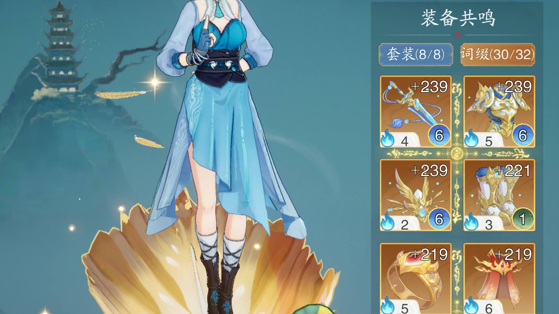 OA0MY8 号 踏风行战力370852万