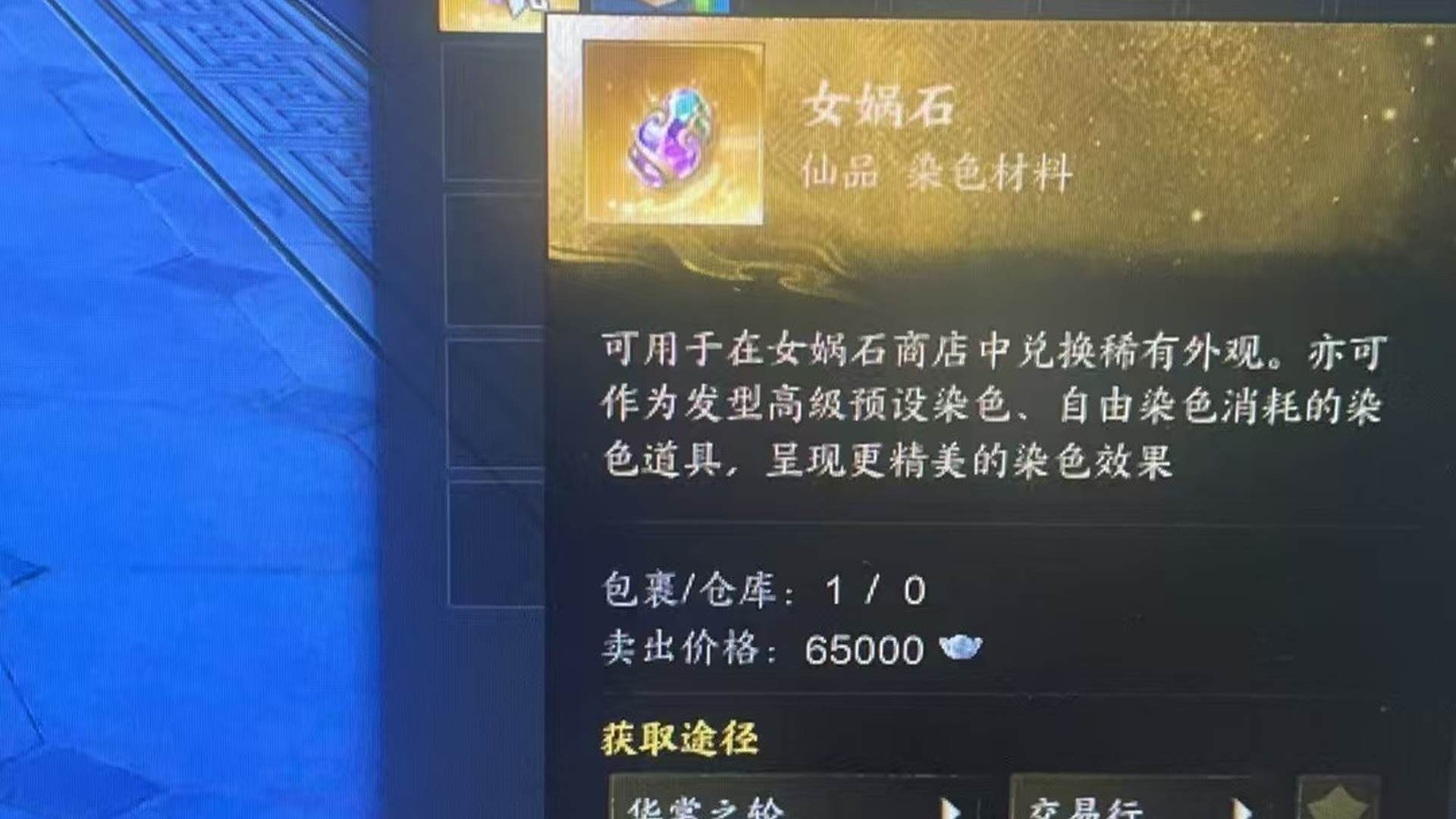 ZW73RK 号 风华女娲石