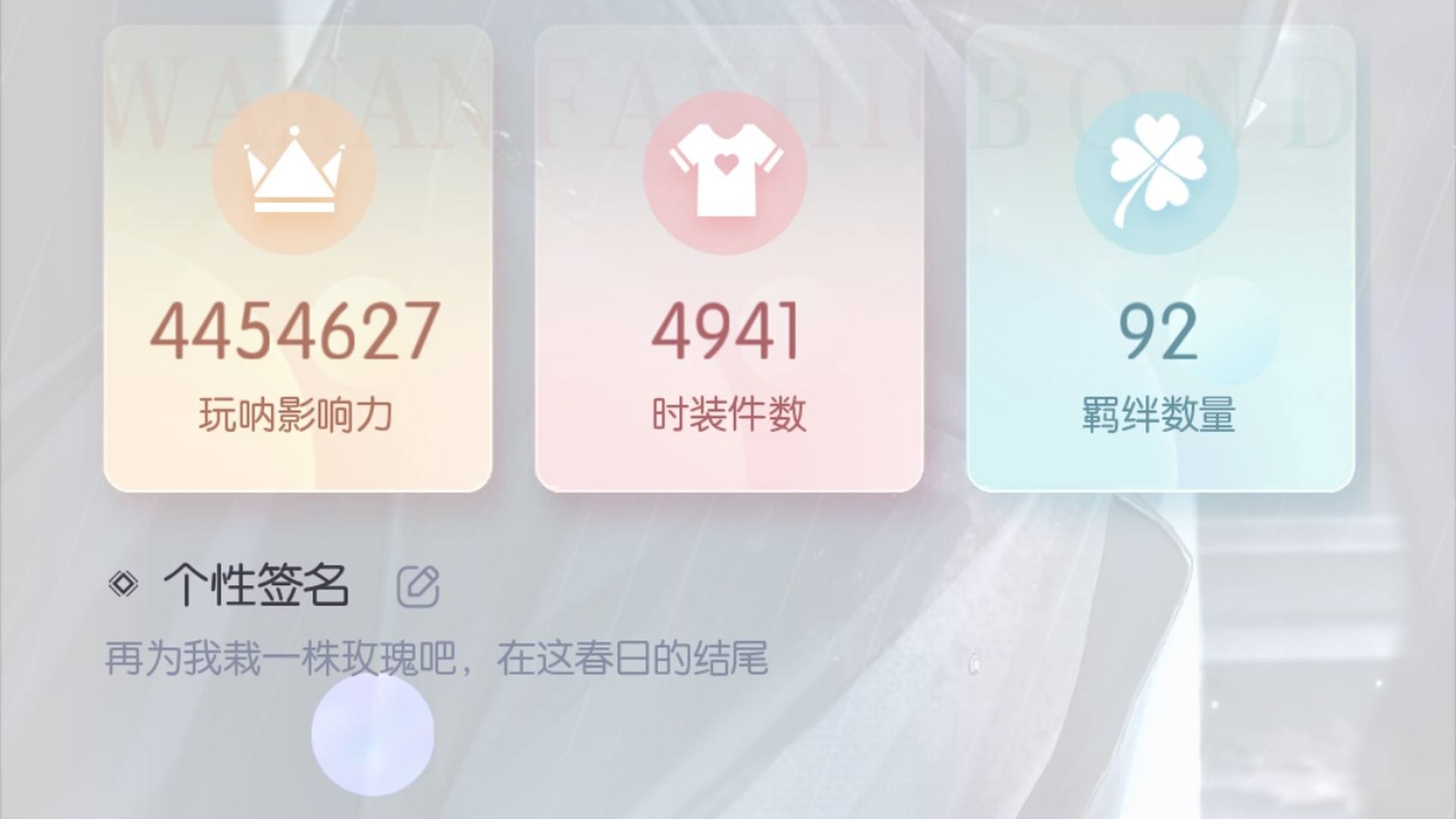 RD6T20 号 以闪亮之名国服全穿无瑕号,14套拓色,一折出售