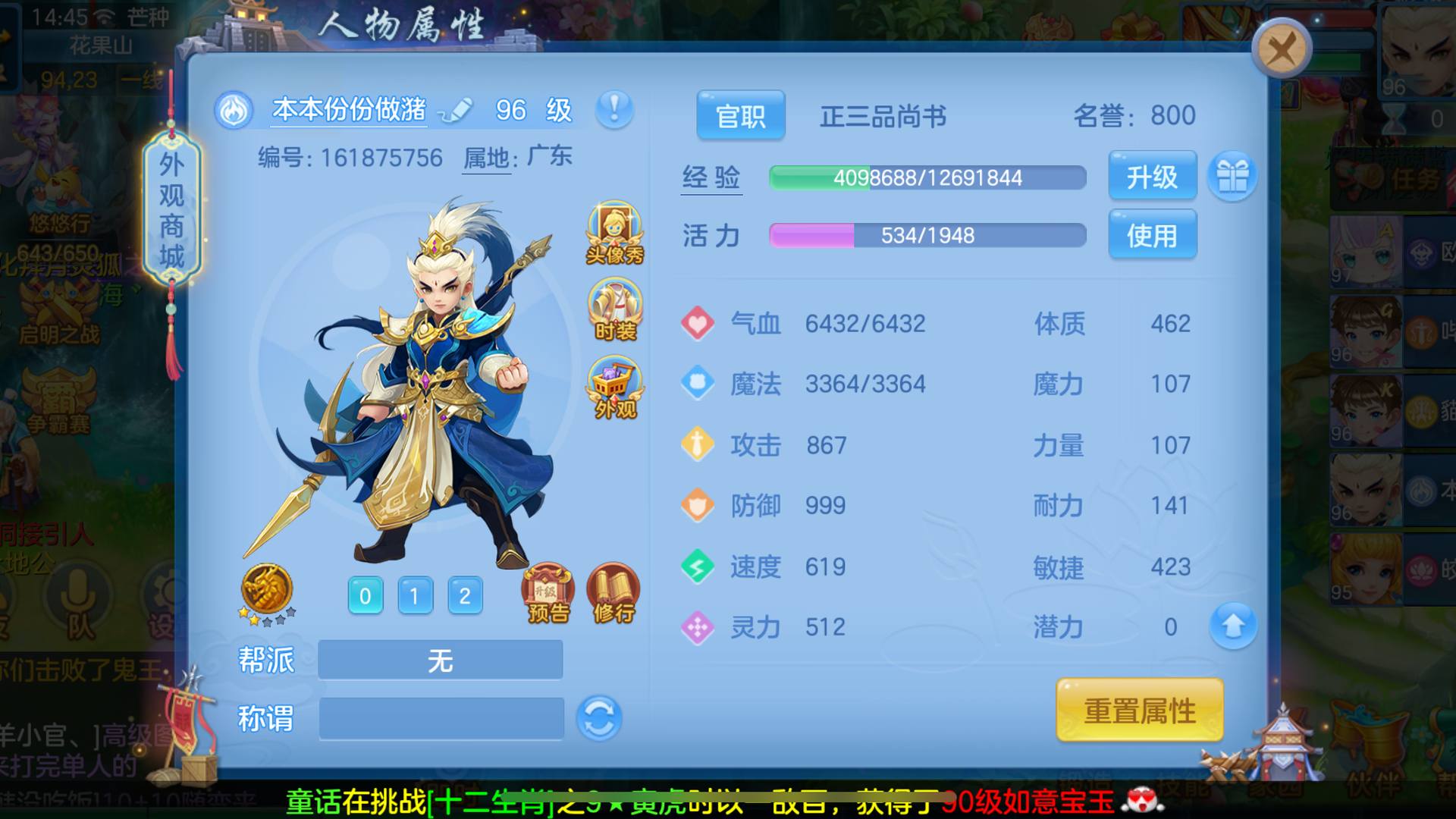 SSFSW8 号 SSHXQG 号 2025双内胆神满配坐骑齐全小丹山