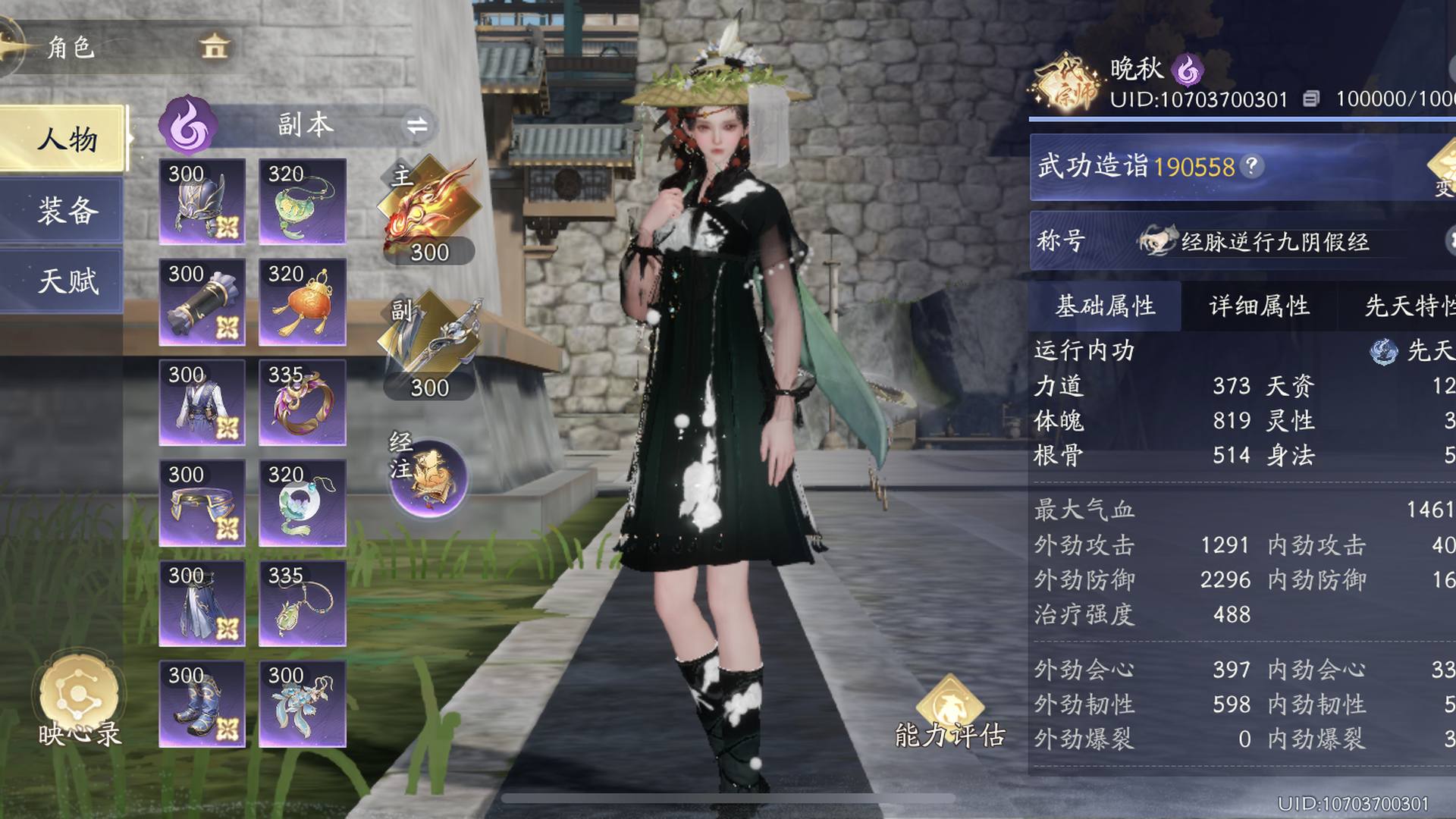 SDABKP 号 三绝带一个拓本,秒伤1.8