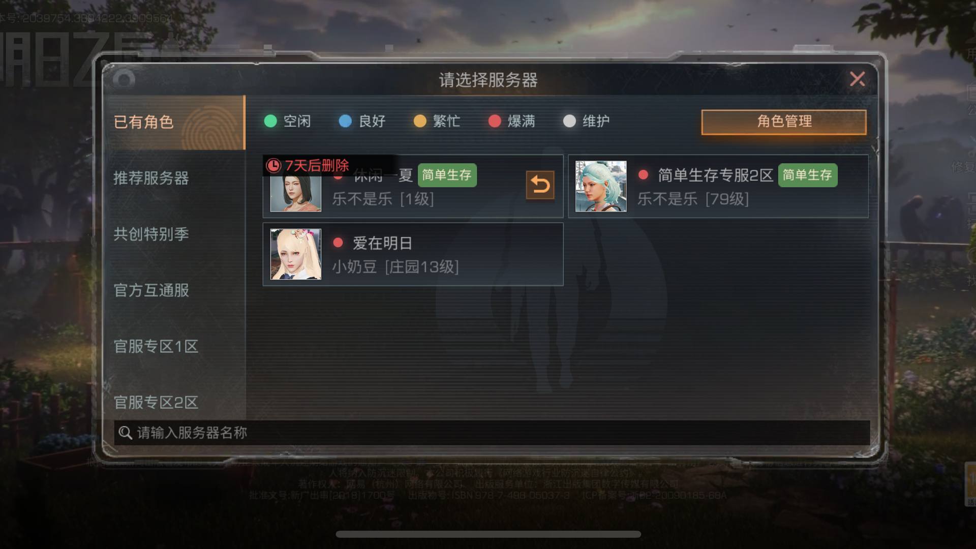 MH9YJ4 号 不想玩了便宜出俩个号