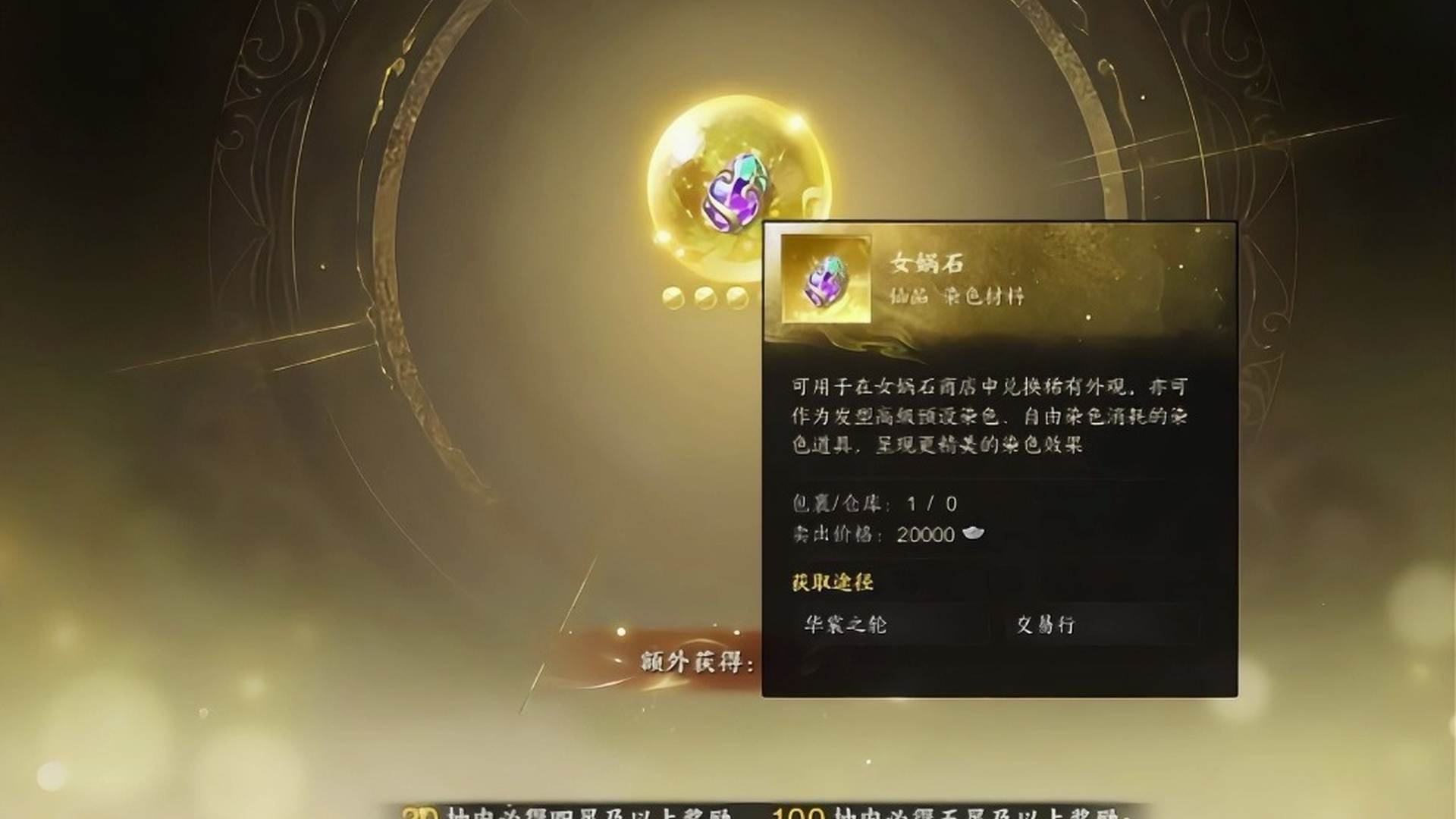 ZW8UDC 号 女娲石一个