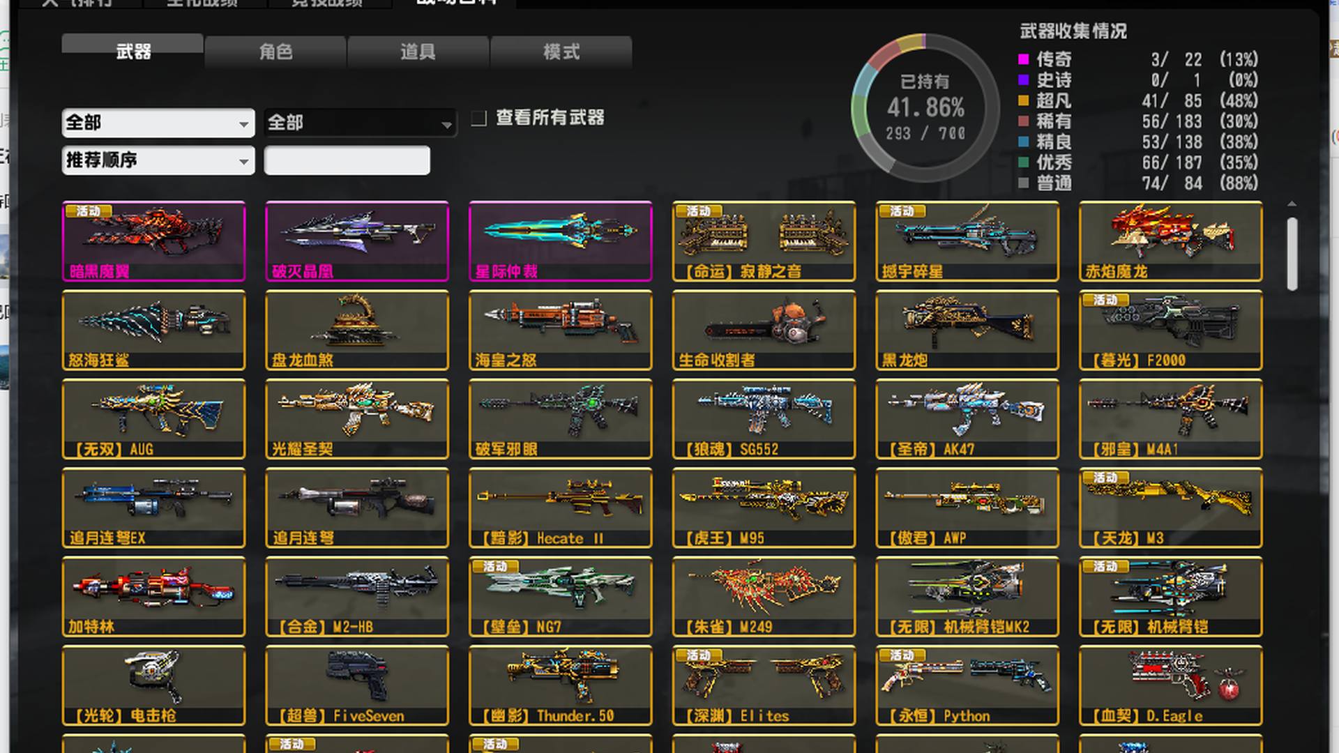 SO23GG 号 SMA41网一3传黑牛神 兔神 星际剑 特典狙黯影 闪电野牛