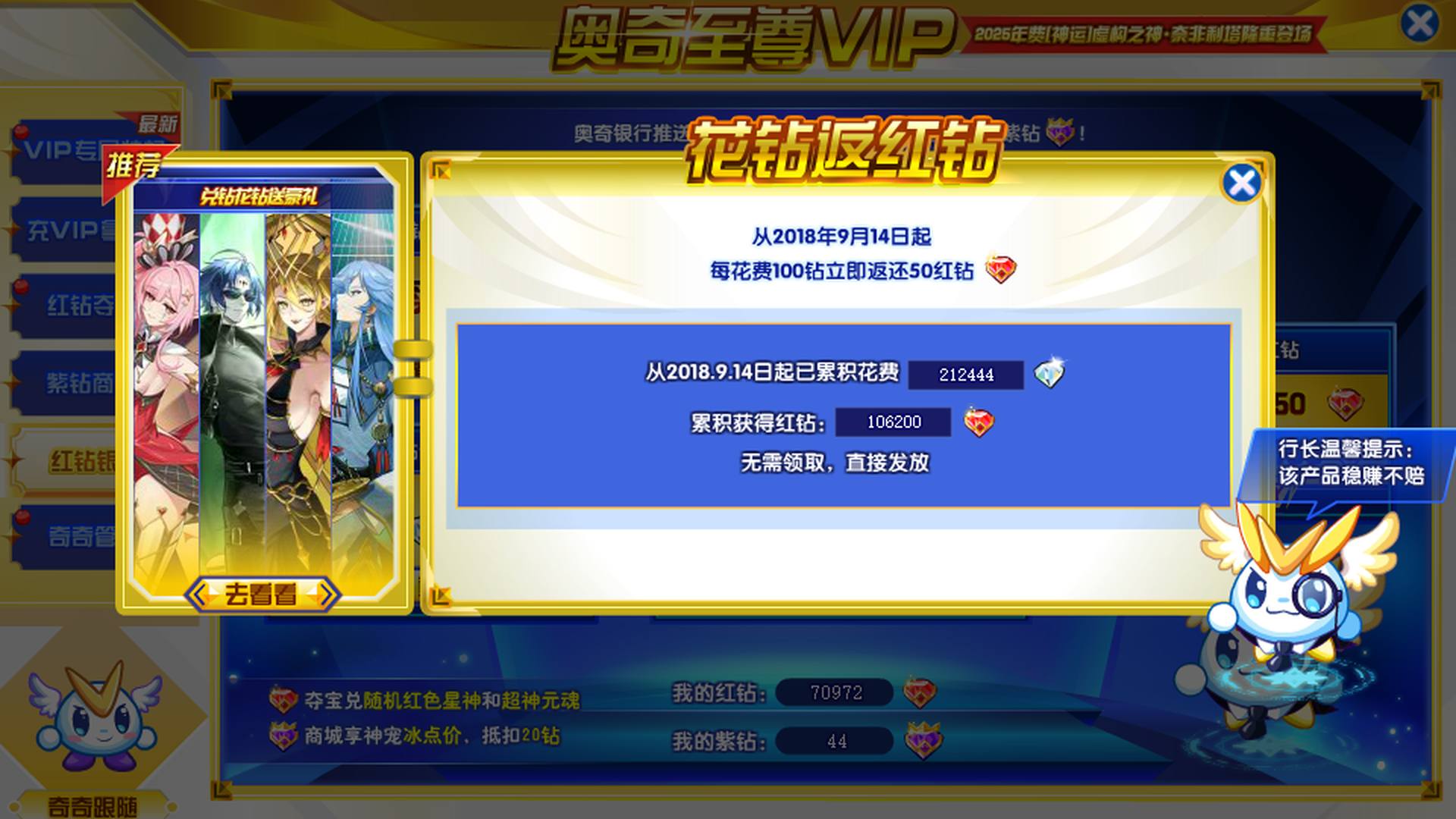 AC9S7S 号 奥奇传说极品账号