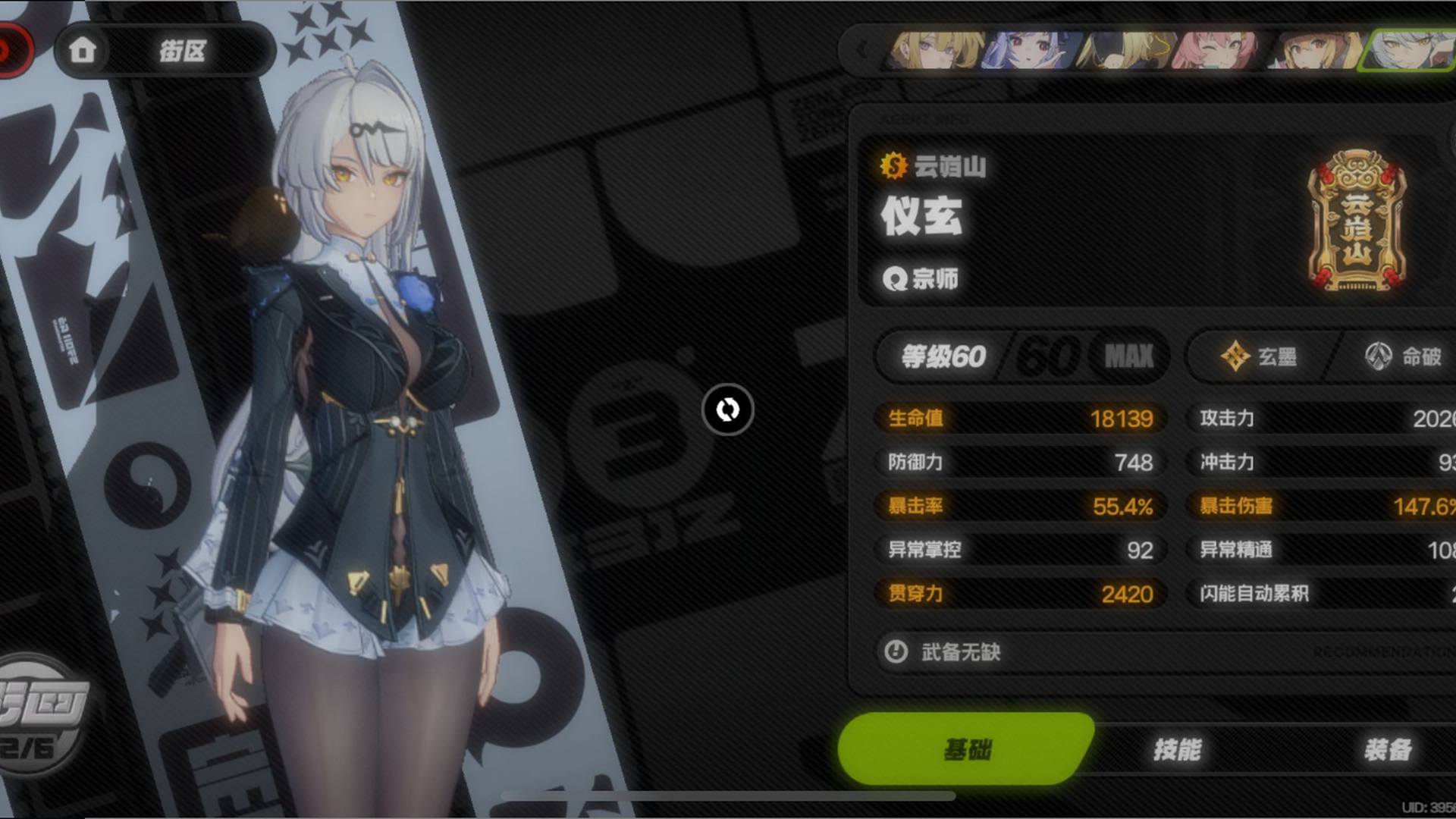 QL9NP0 号  6+1雅，2+1仪玄带皮肤，60天月卡，1+0耀佳音、0+1伊芙琳、1+1板机、0+1薇薇安、0+1伯尼丝，三套配队体系完整。