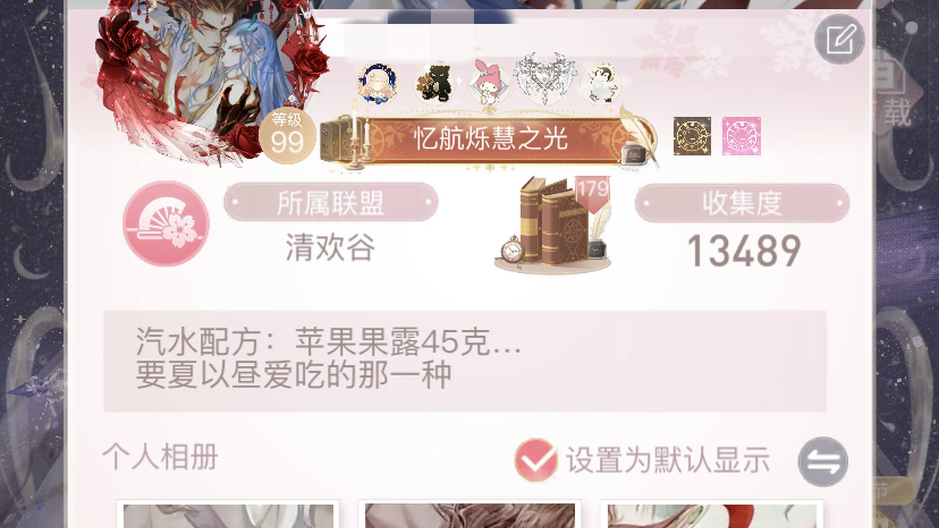 NNH3HS 号 出闪耀暖暖16w粉钻黑鱼有暇号，台服一区，因为没有这个选项