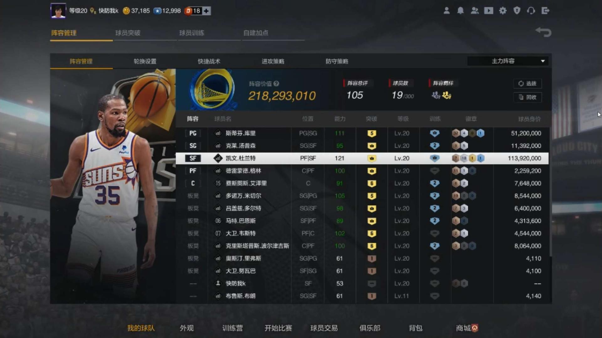 NL1RGP 号 情怀宇宙勇 2.2亿阵容 出QQ连体号 满突杜兰特 五突库里带队 三个满特训 带王者荣耀和平精英等游戏