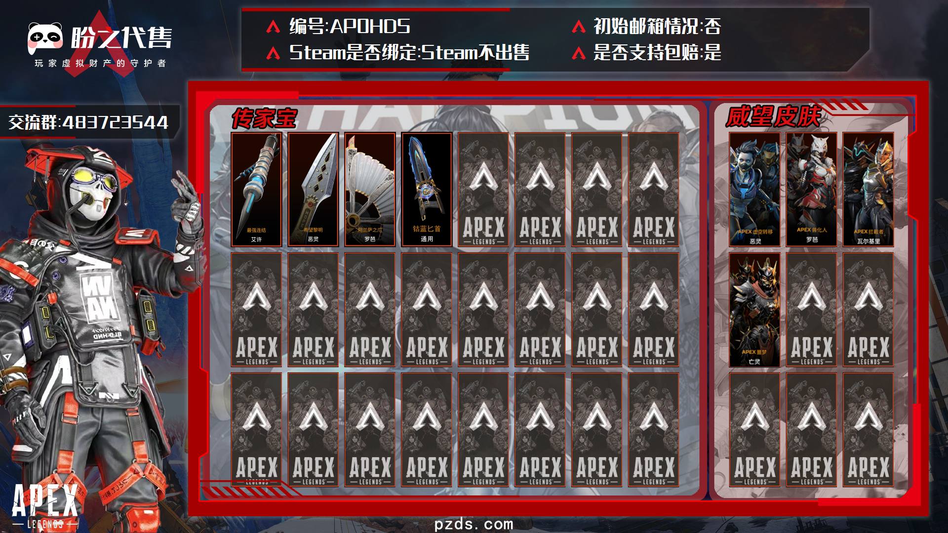 AP0HDS 号【号主备注:金皮其中有180个左右活动金皮和恶灵机器人艾许亡灵寻血猎犬瓦尔基里6个特殊出场动画皮肤还有密客恶灵地平线沃特森最终幻想联动皮肤以及恶灵走秀台皮肤和平行进化皮最高段位,恶灵换色传家宝艾许罗芭传家宝钴蓝匕首满级恶灵罗芭瓦尔基里亡灵威望皮共计8个神话物品。14,16-20赛季24赛季满级通行证,15,20赛季100级通行证,24赛季大师,等级转生1次87级,上次出传家宝之后又开了100箱】S24大师标,4传家宝: 艾许-最强连结 ,恶灵-希望黎明,罗芭-阿兰萨之爪 ,钴蓝匕首,4威望皮肤:APEX兽化人,APEX噩梦,APEX拦截者,APEX虚空转移,1绝版皮肤:最高段位,387金皮,587级,黄金II,27传奇,满赛季:S14 S16-20 S24详情看图。