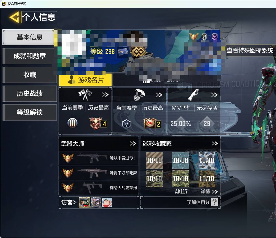 ZBHYVE 号 LV.298 武器：3神话，8传说，M13-黑耀星辰  Kilo 141-暗夜奏鸣曲  FFAR1-无境空刃  Thumper-惊魂火炮  S36-甜心诱惑  AK117-白月魁  AN94-毁灭浪潮  AN94-异界银狼  M4-皇家黑魂  Kar98K-雷鸣光束，详情请看图