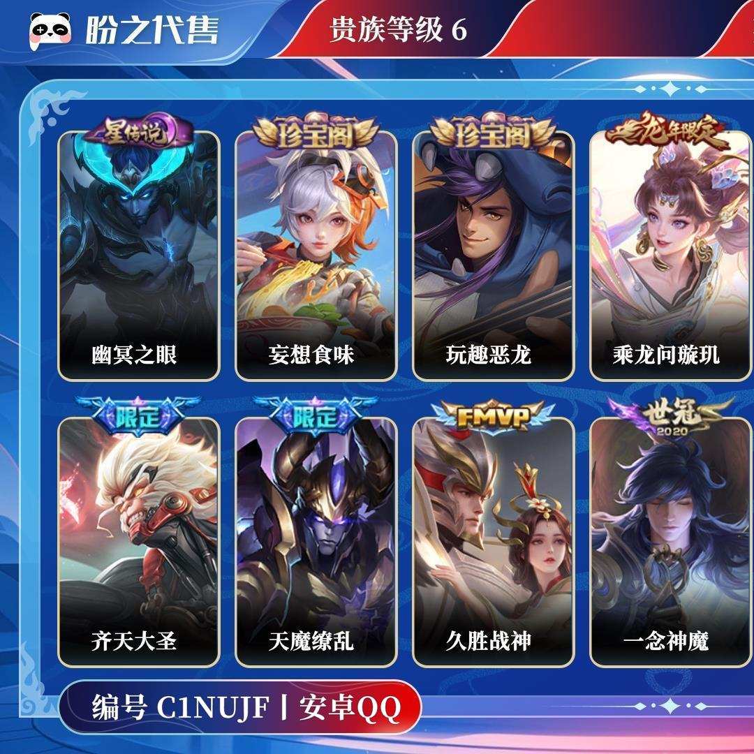 C1NUJF号  贵族6 星元皮肤1 传说皮肤8 史诗皮肤45 皮肤数量186 皮肤价值:122316 英雄123 非凡王者