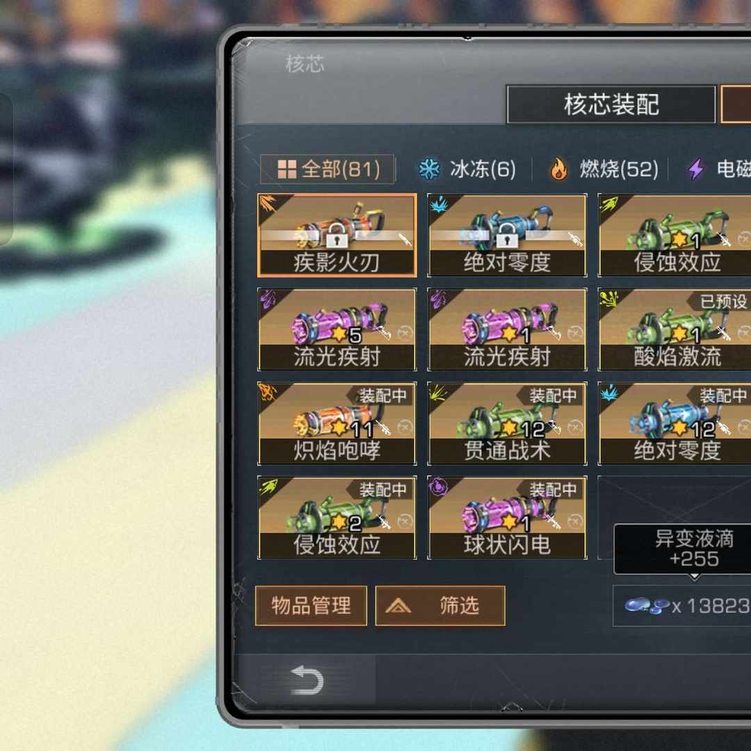 MHCT4Q 号 九带八进阶12酸弓11咆哮9电狙12冰炮5火刀5电弓7飞9甲6.6万魅 力值有冰鸡车有飞机带十二个79级小号，带一千万金条三千万物资，七合一红晴峰