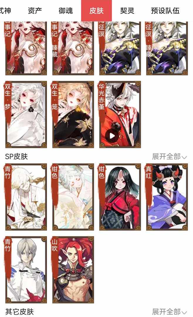 YS4G5C 号 yys60账号全图鉴