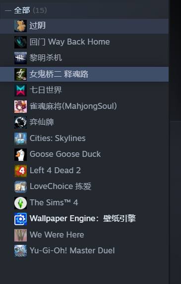 EY1PUP 号 steam账号出售，黎明杀机，鹅鸭杀，可换全绑